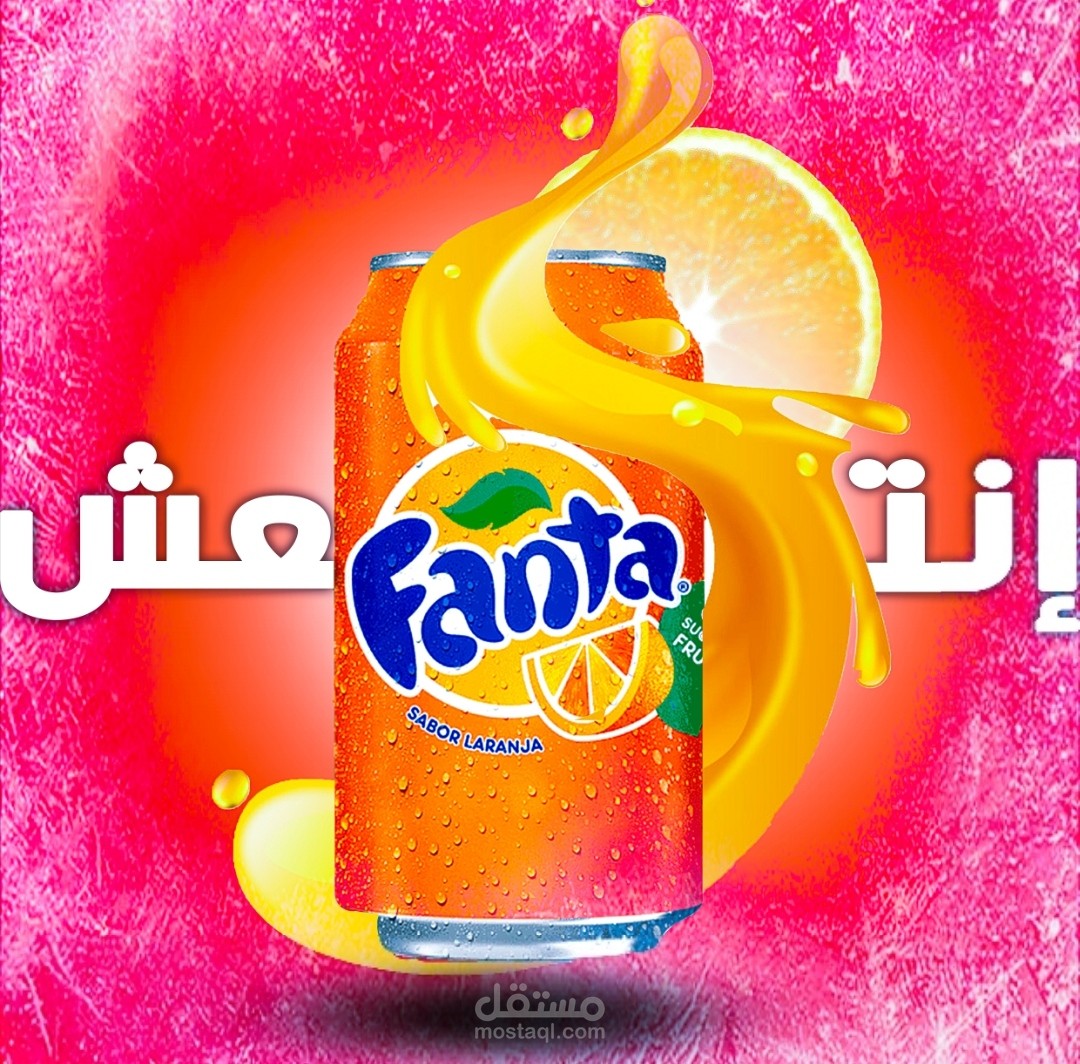 تصميم بوست  إعلاني