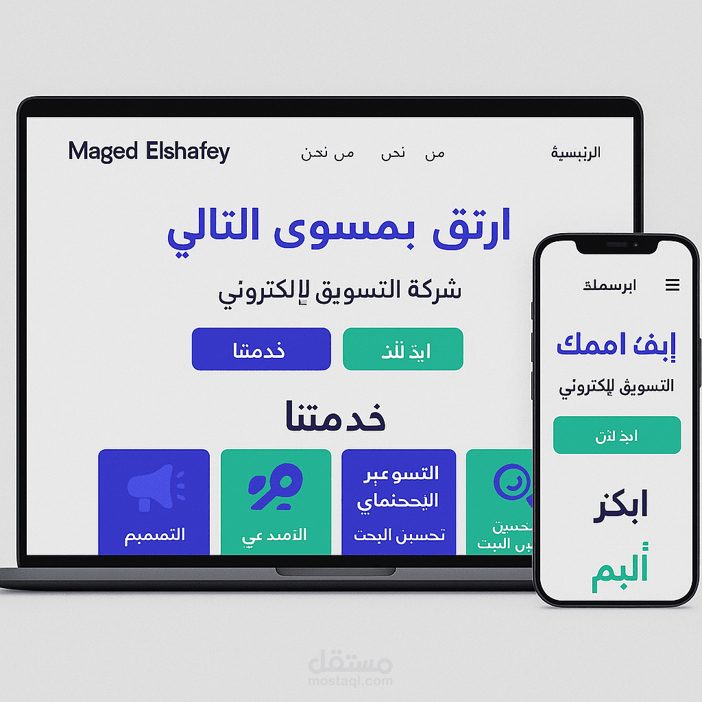 نيكست ليفل للتسويق الإلكتروني