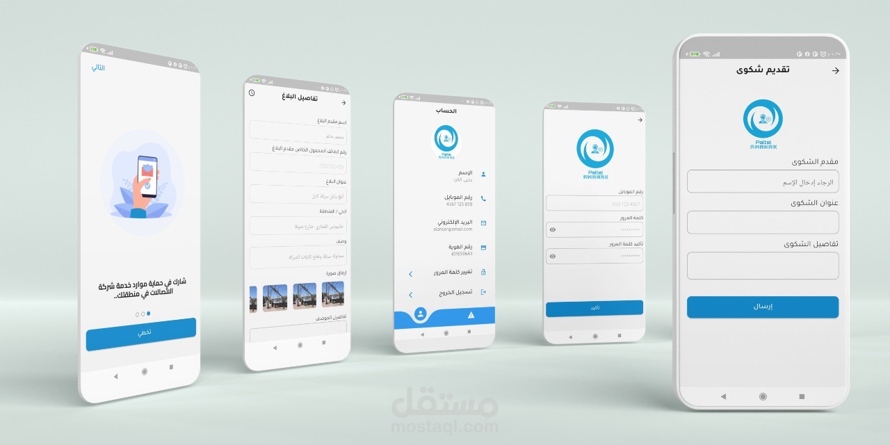 تطبيق أمانك