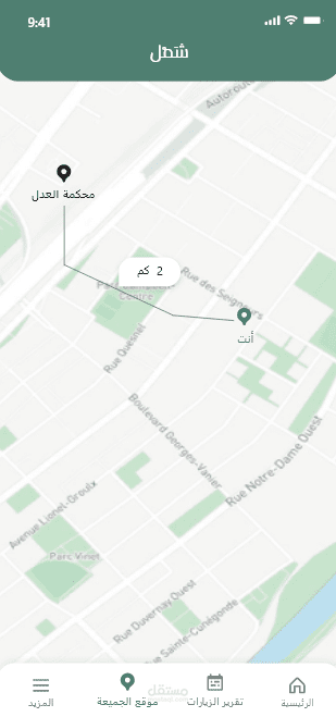 تطبيق شمل
