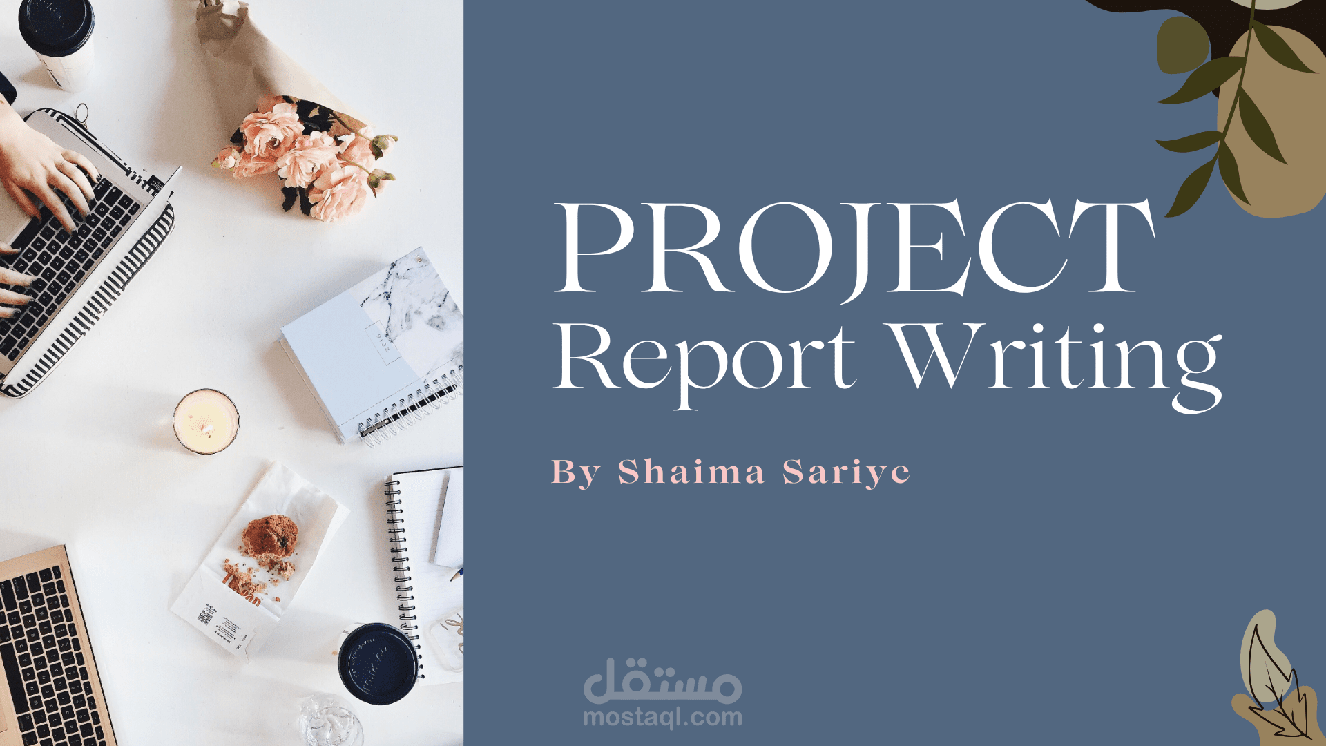 كتابة التقارير