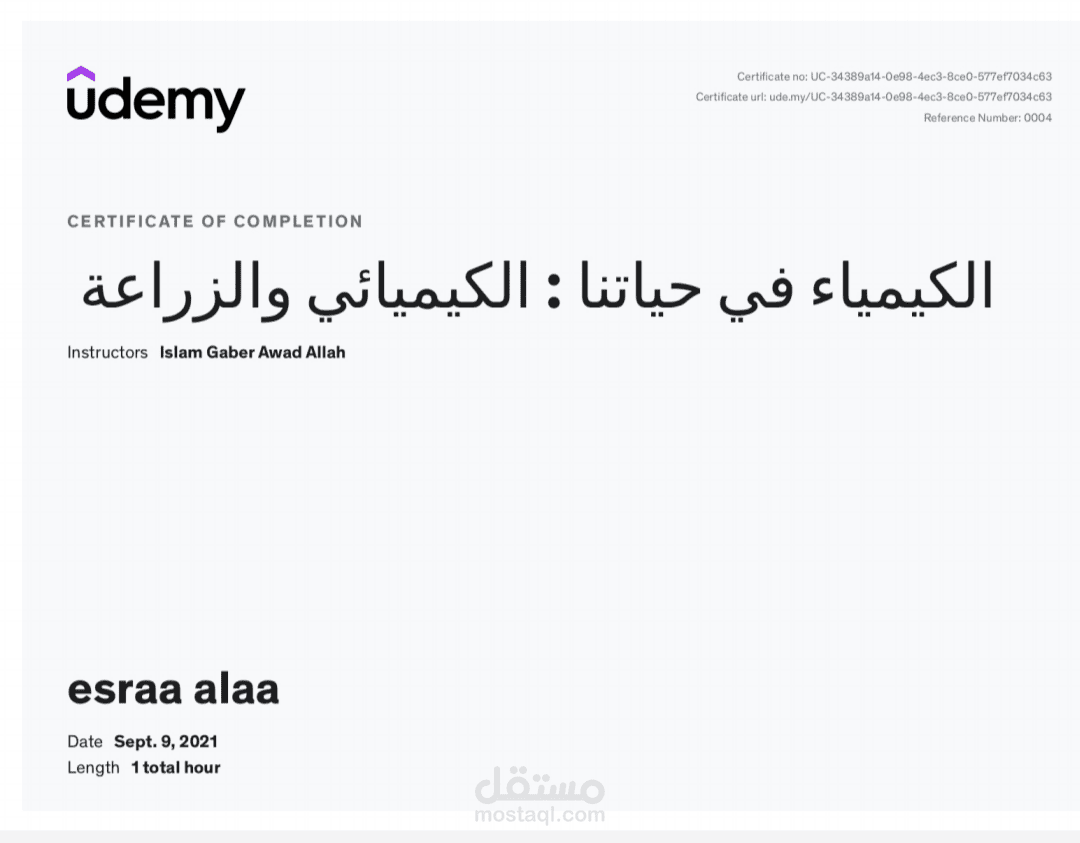 كيمياء زراعية