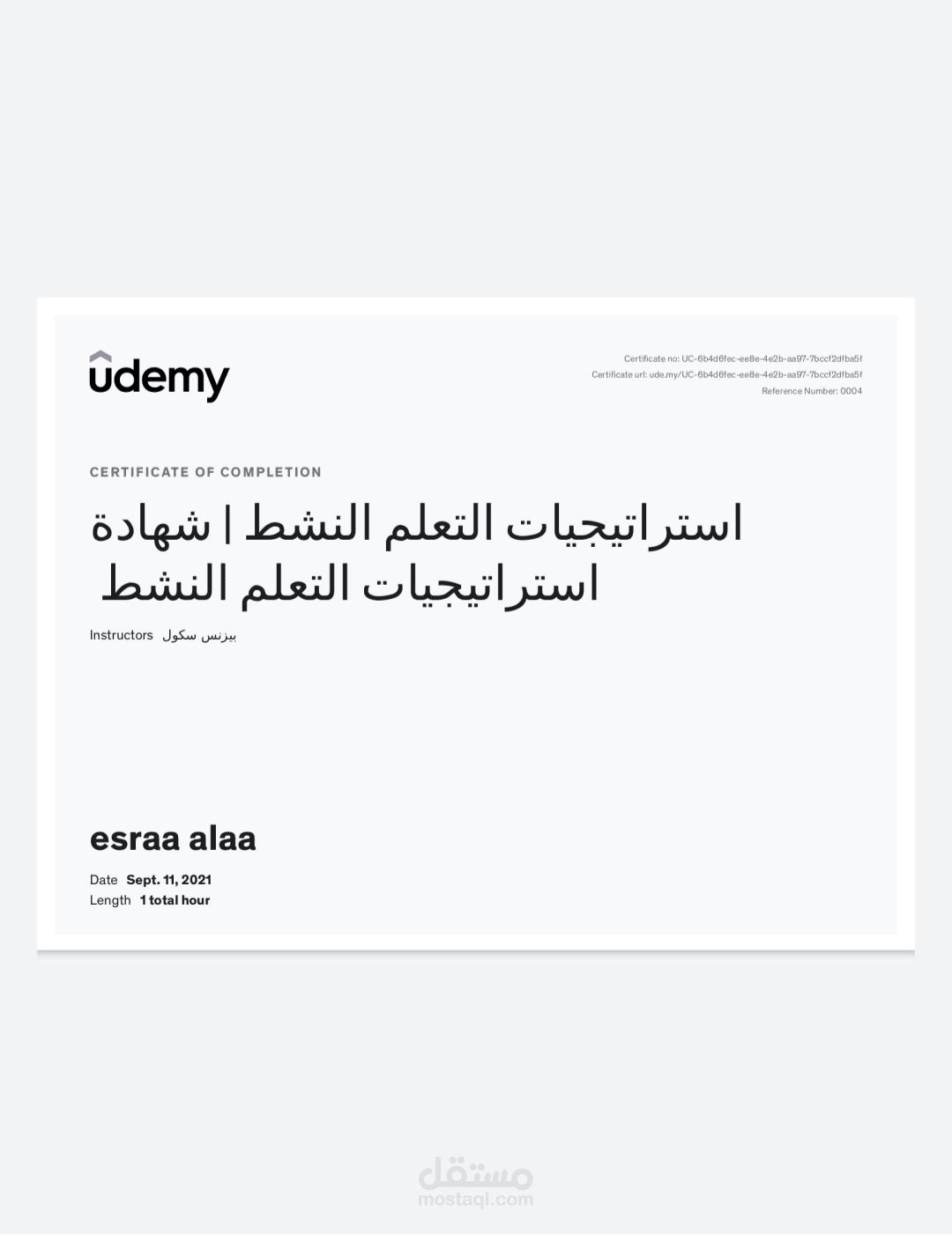 استراتيجيات التعلم النشط