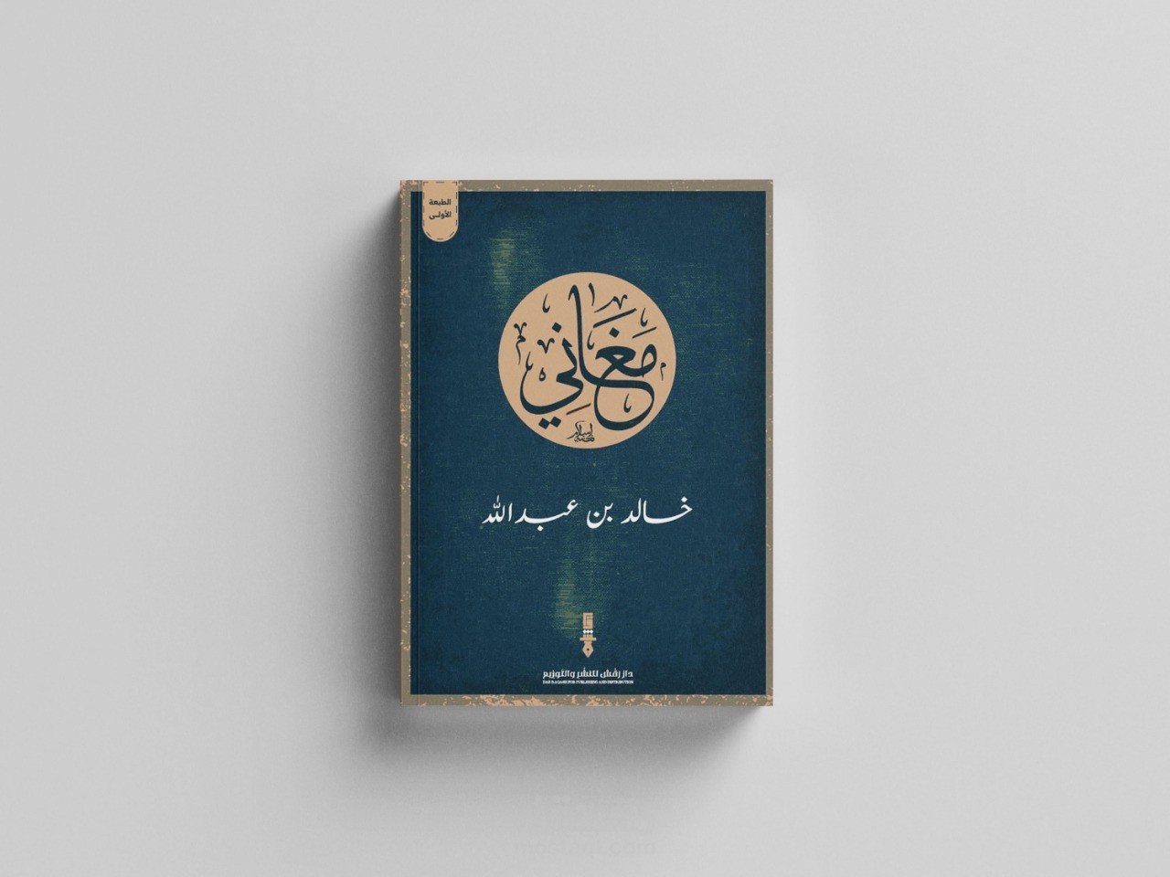 تصميم كتاب