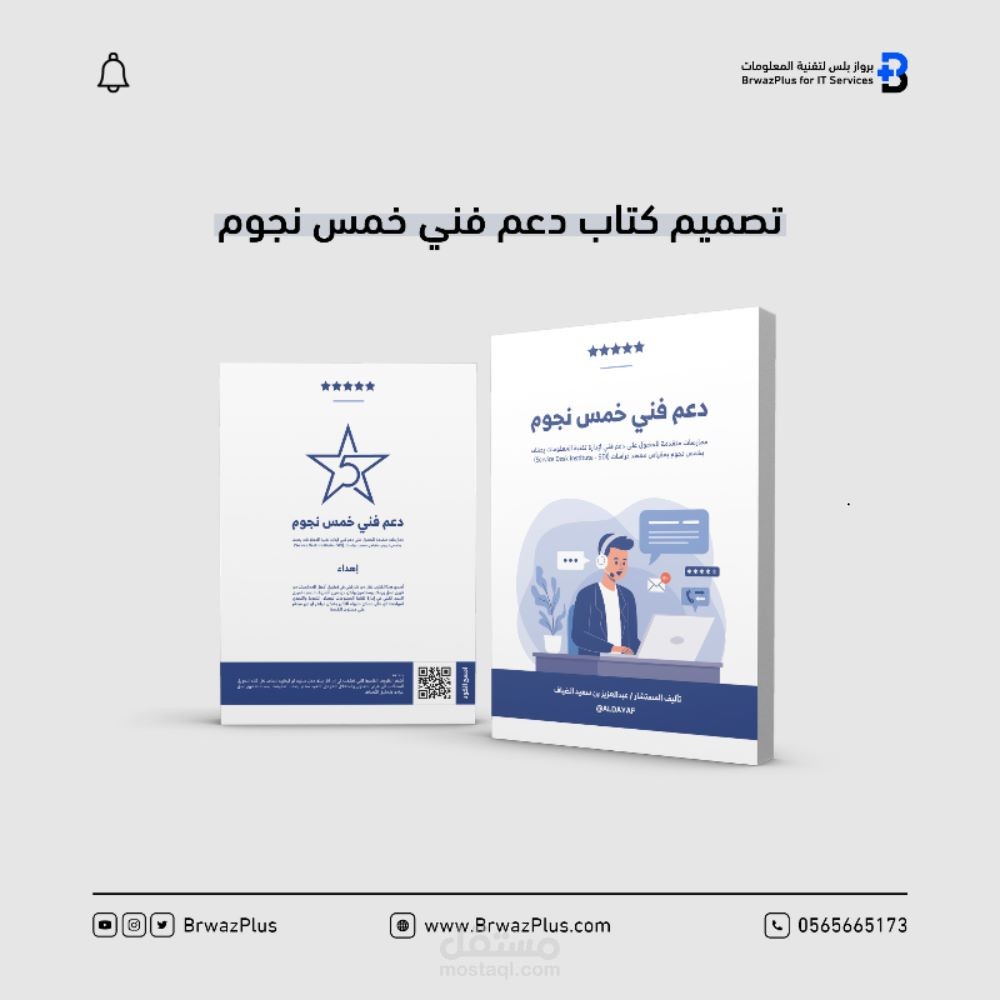 تصميم كتاب