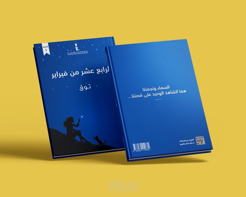 تصميم كتب