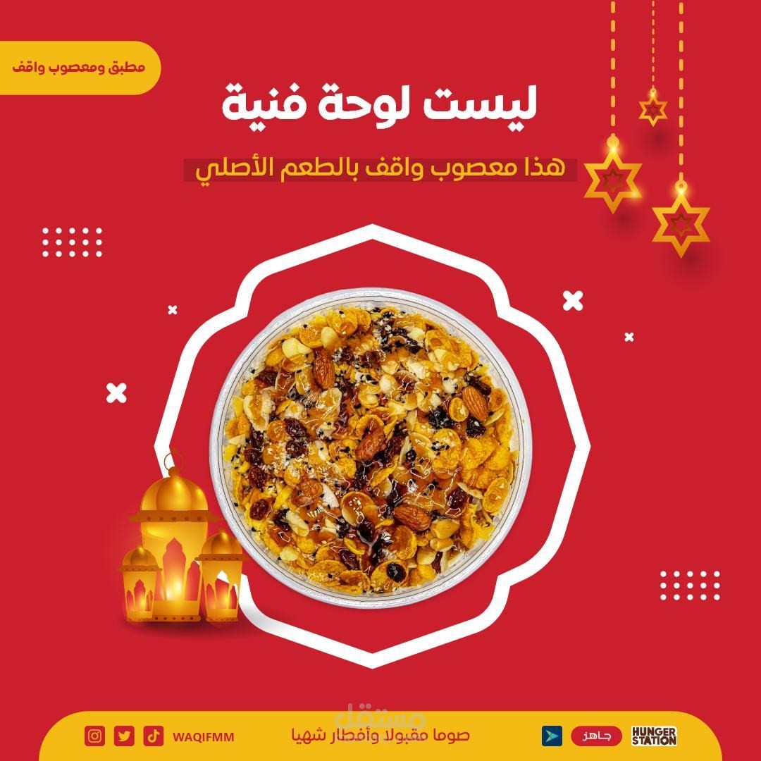 تصميم منشور اعلاني