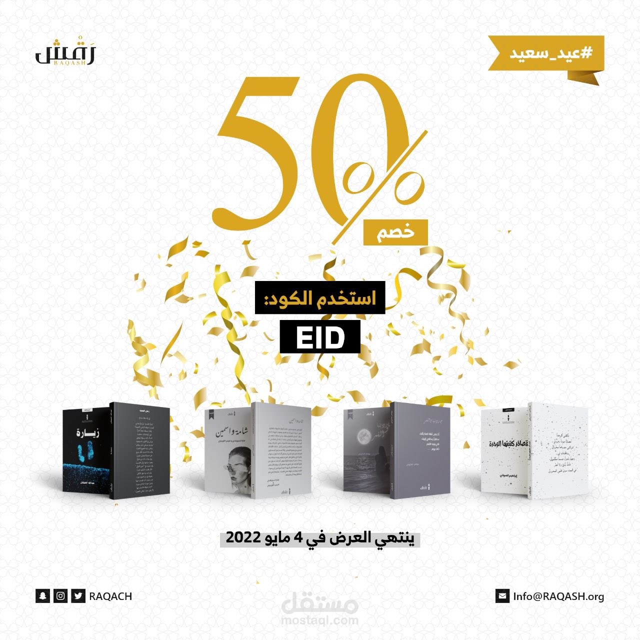 اعلان منشور