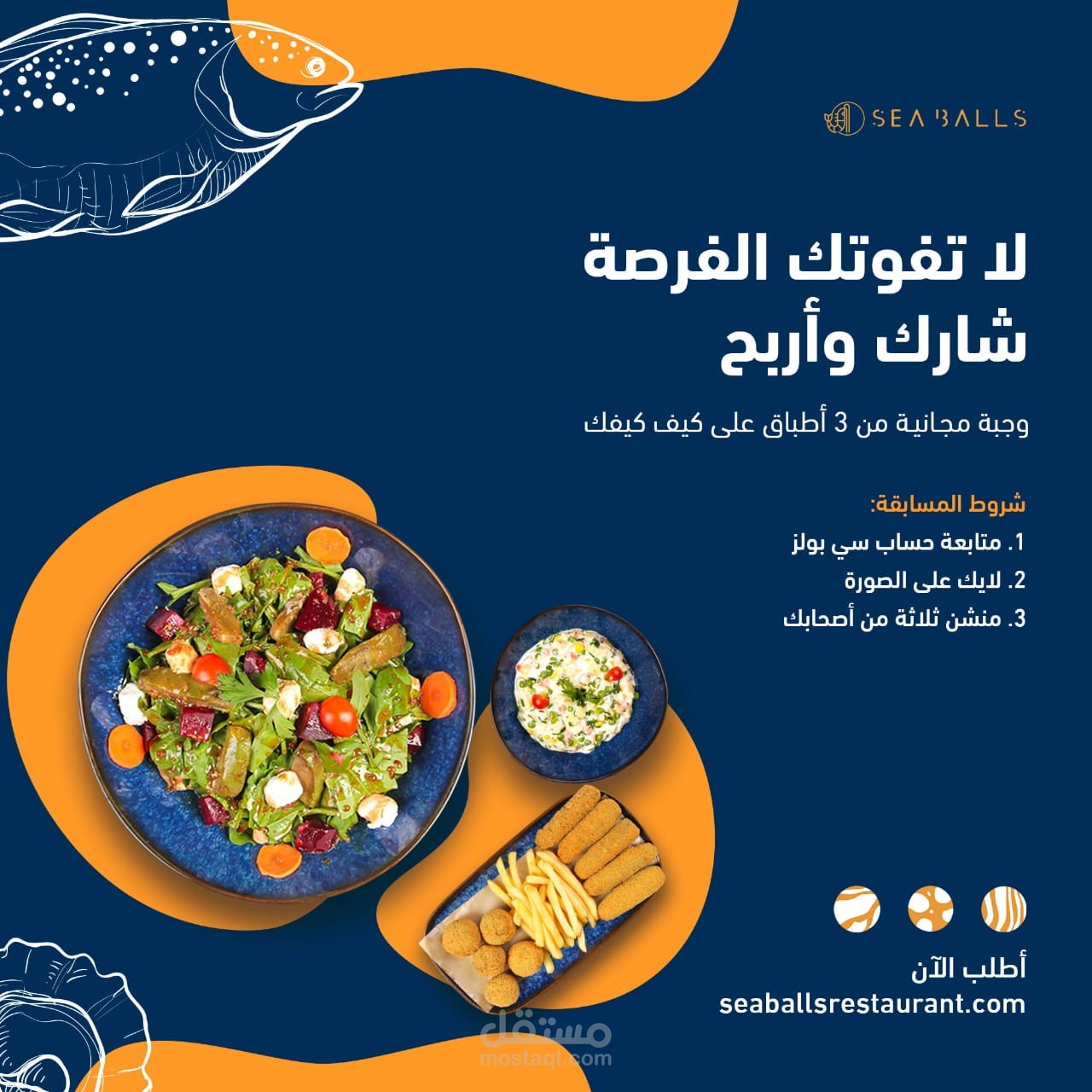 منشور اعلاني