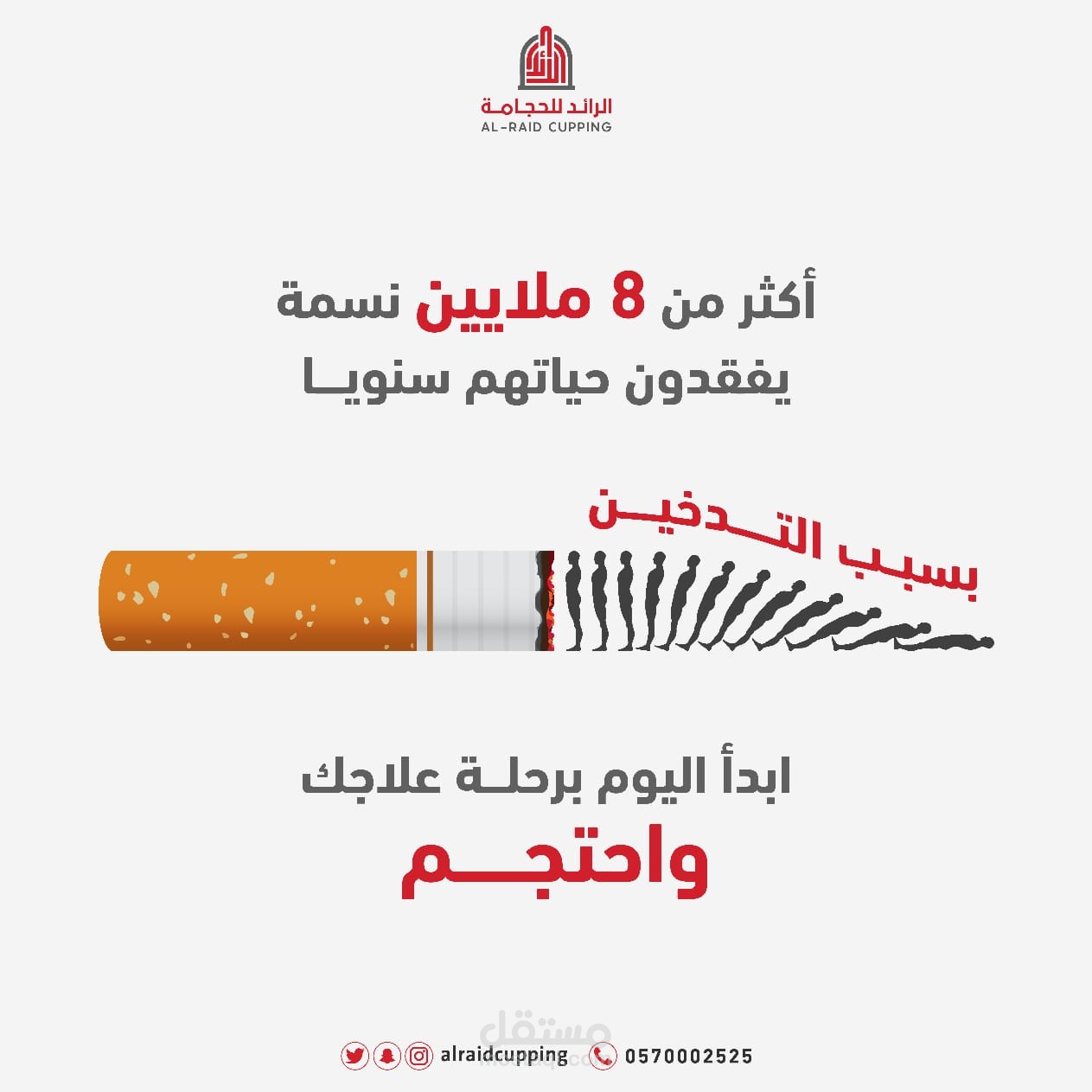 منشور اعلاني