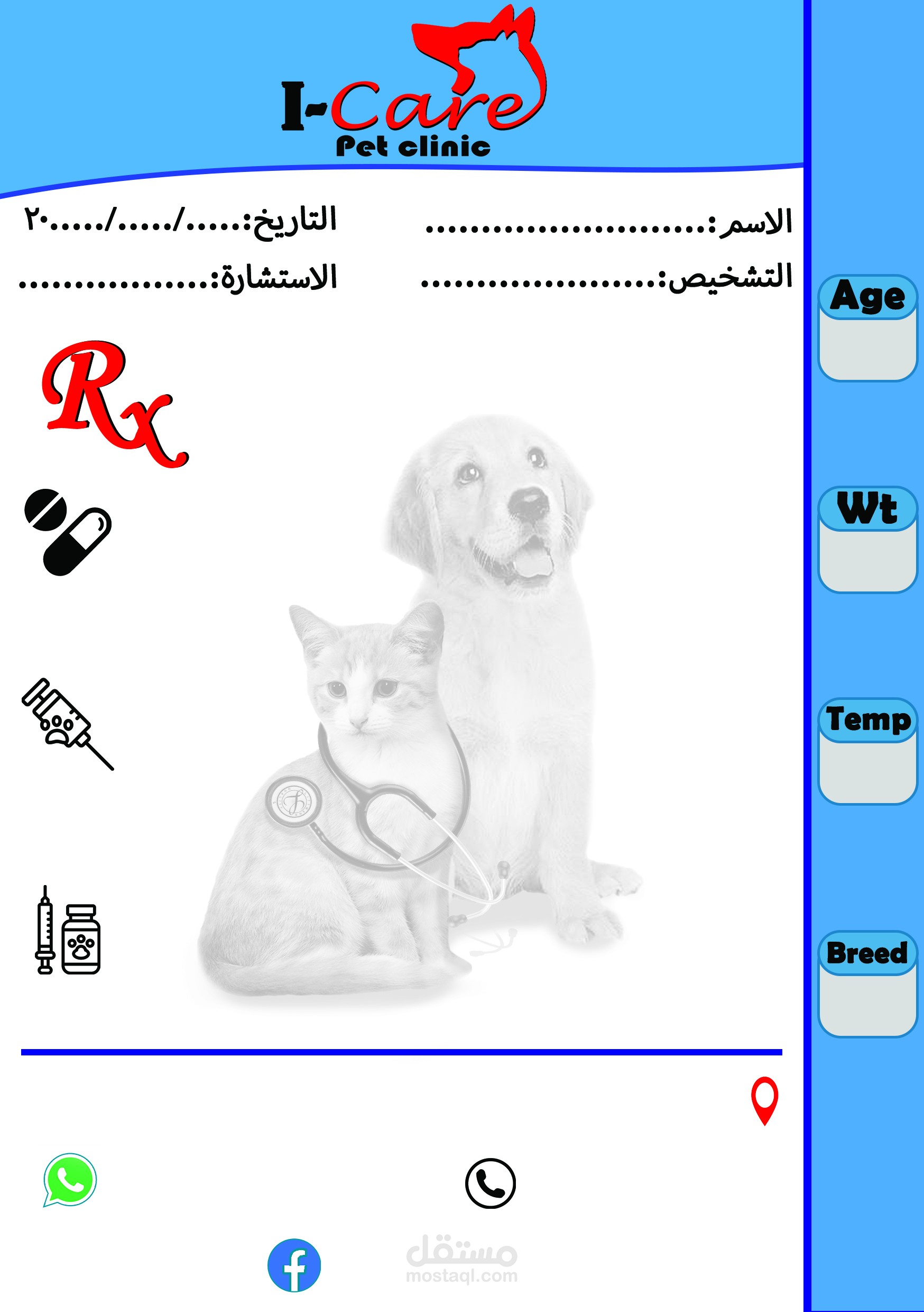 prescription  design