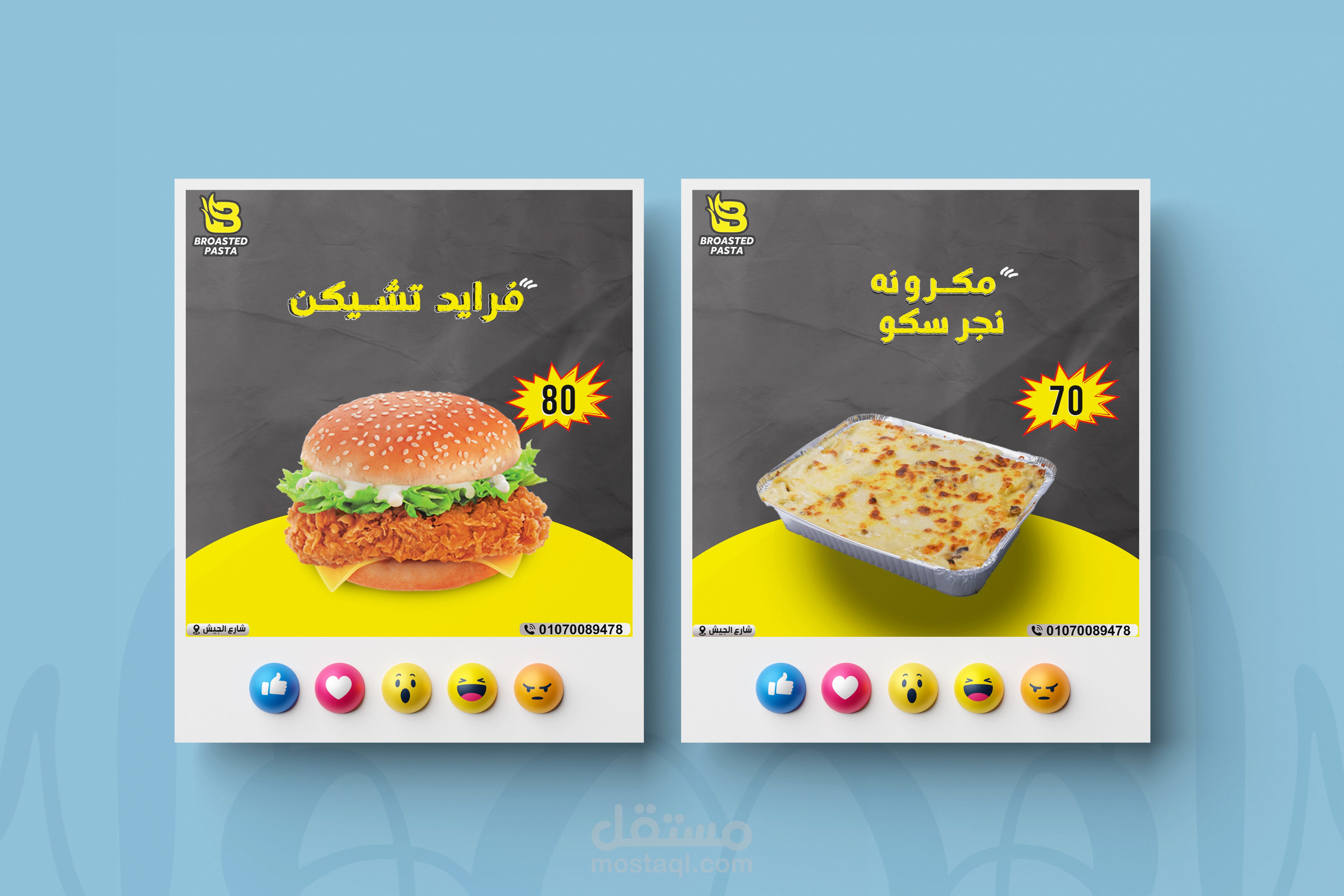 تصميم سوشيال ميديا لمطعم
