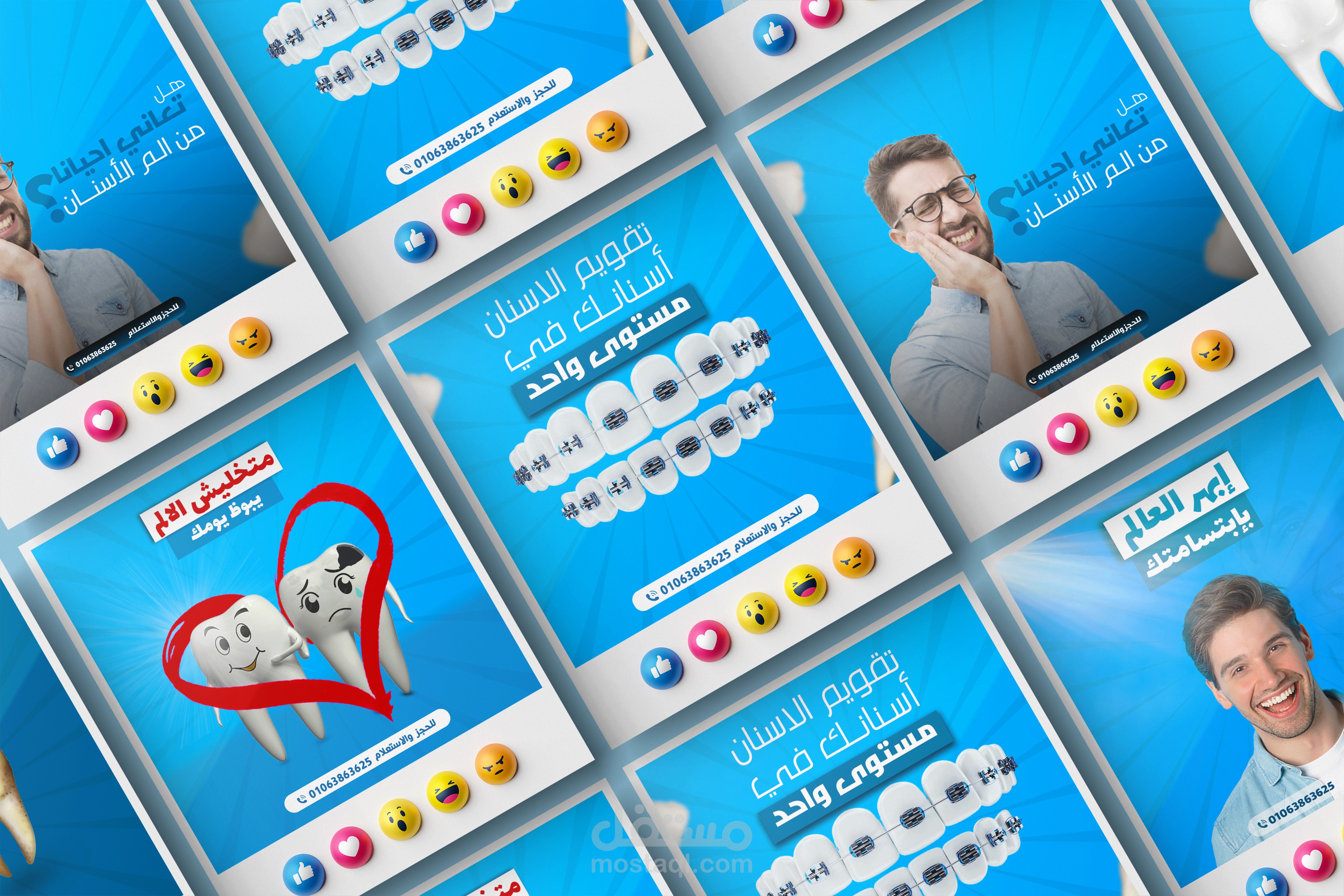 تصاميم وسائل التواصل الاجتماعي لعيادة الأسنان