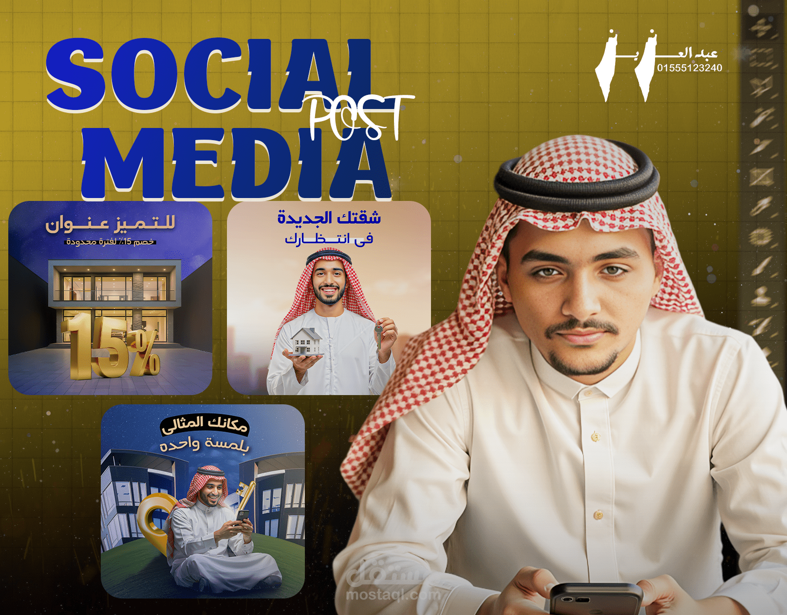 تصميمات سوشيال ميديا - شركة عقارات سعوديه
