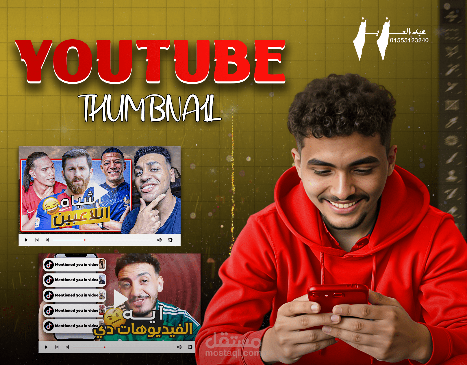 تصاميم صور مصغرة | YouTube Thumbnail