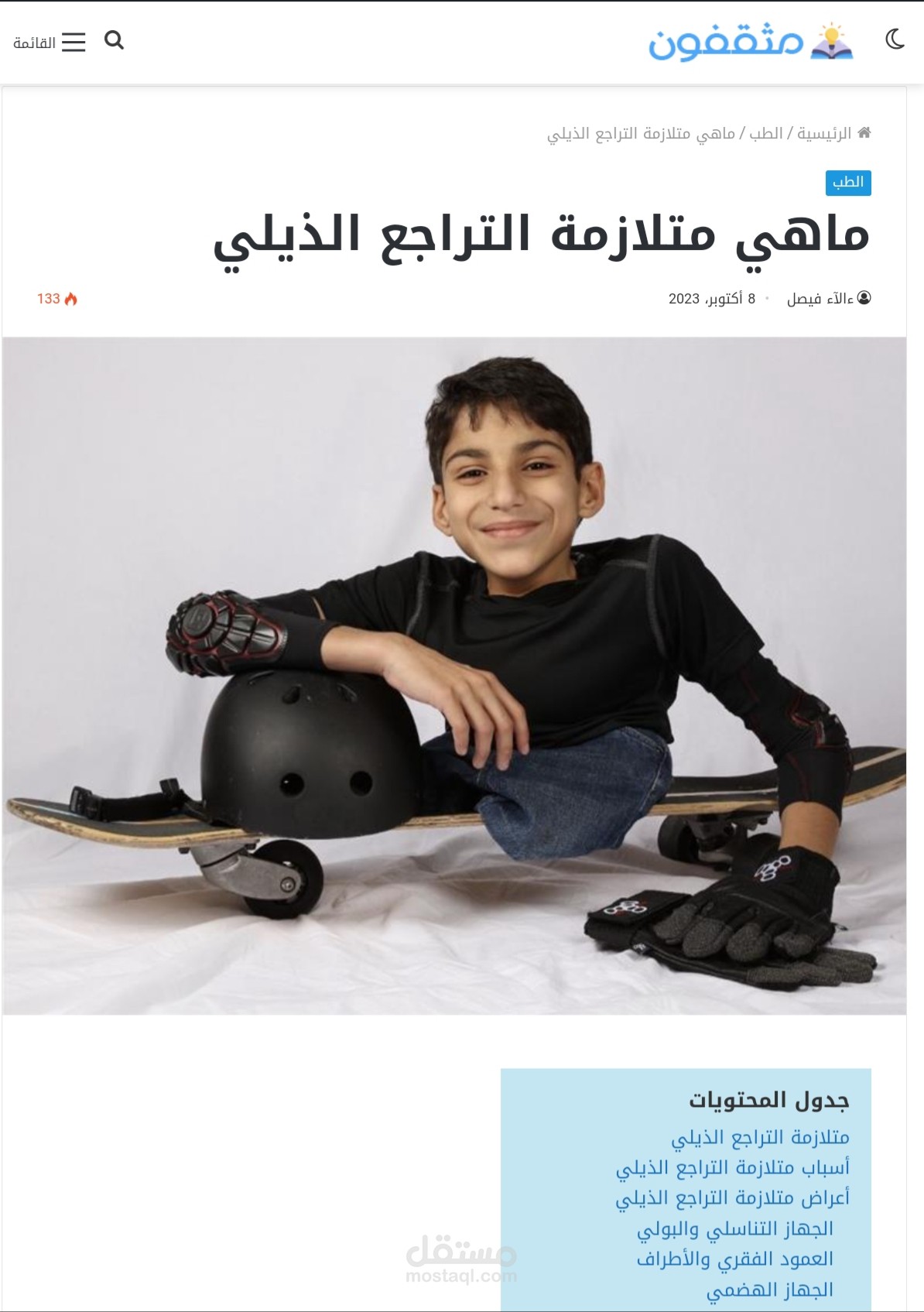 كتابة مقالات إحترافية متوافقة مع السيو