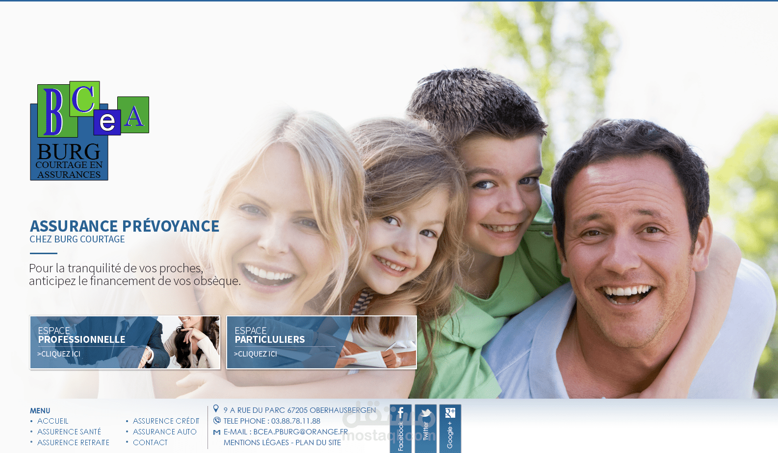 موقع شركة تأمين