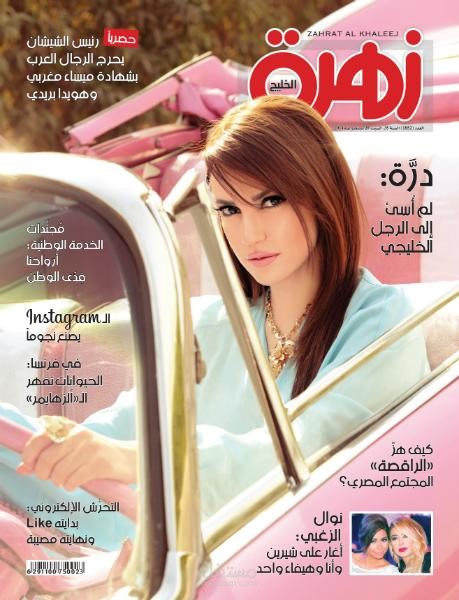 Magazine Cover