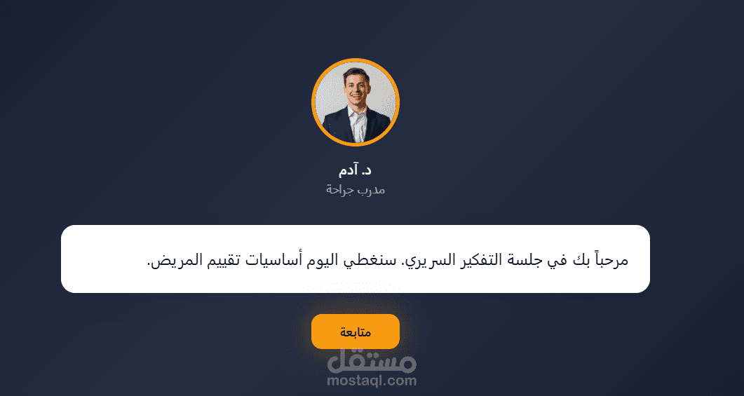 منصة تفاعلية    (ستطيع إنهاء قبل 16 فبراير)