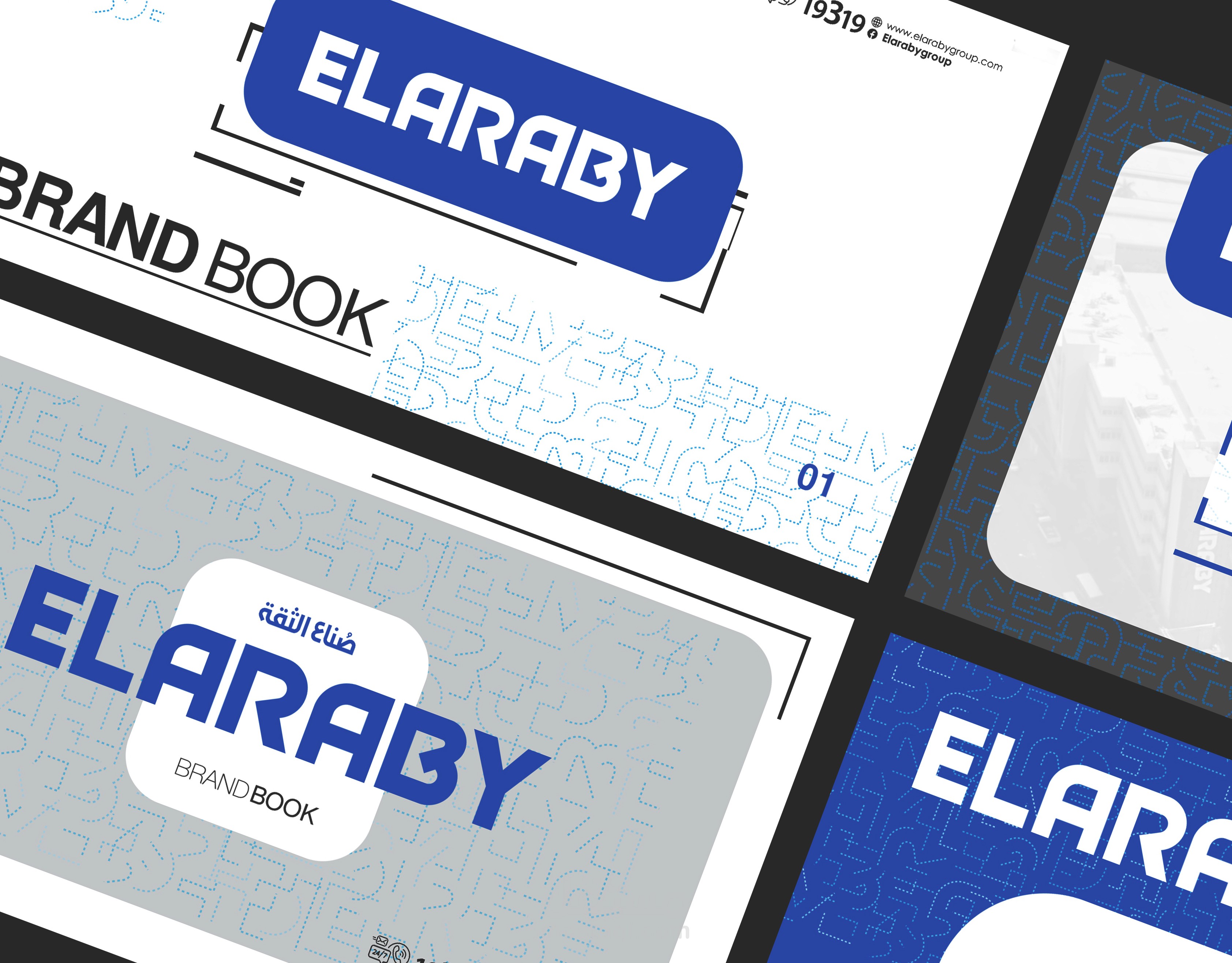 كتاب الهوية - الغير رسمي - لمجموعة شركات "العربـــــي"