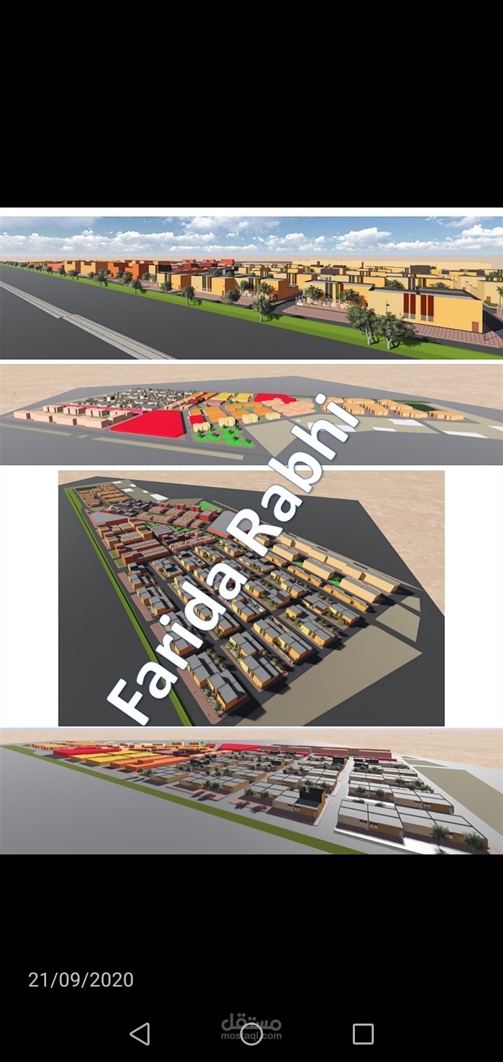 مخطط شغل الاراضي