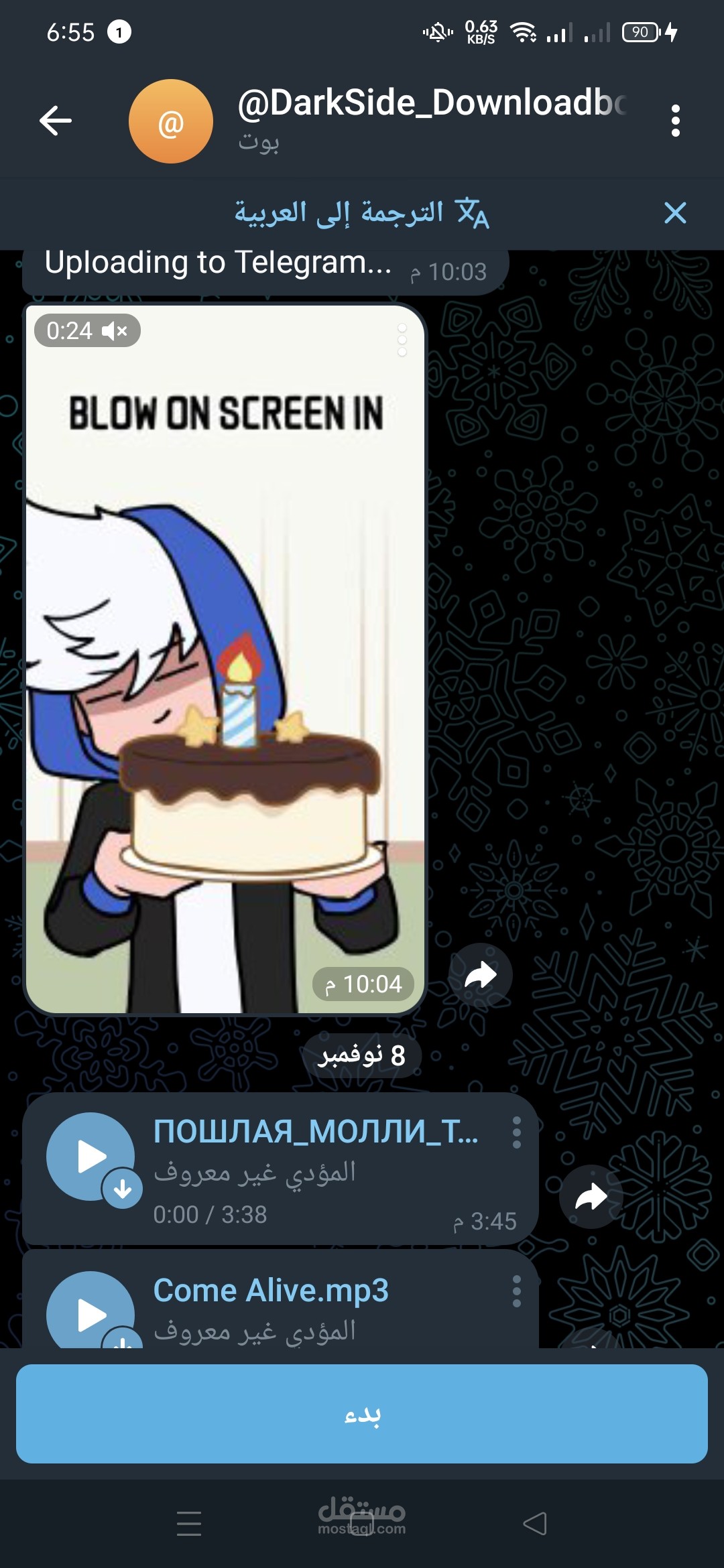 بوت تيليجرام