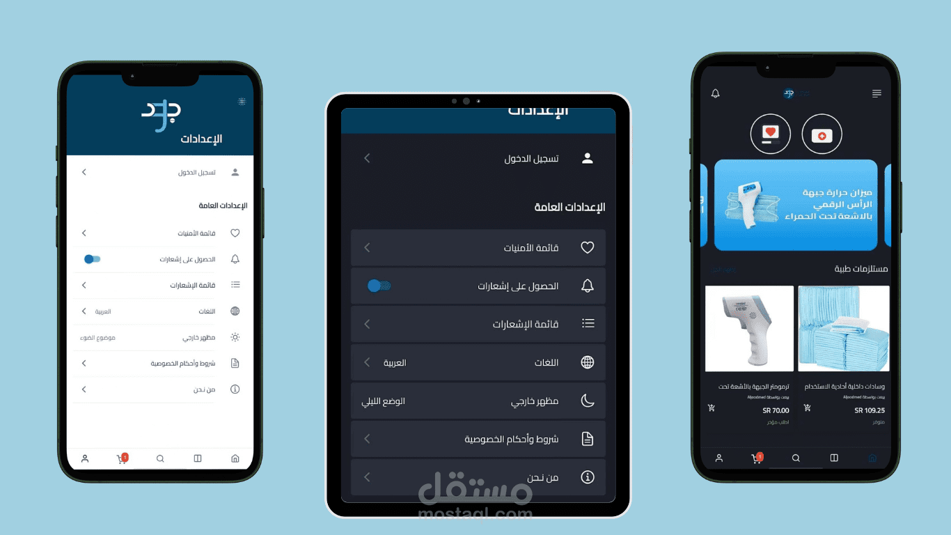 تطبيق الجود