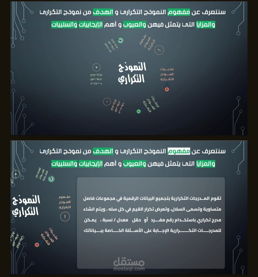 بوربوينت احترافي