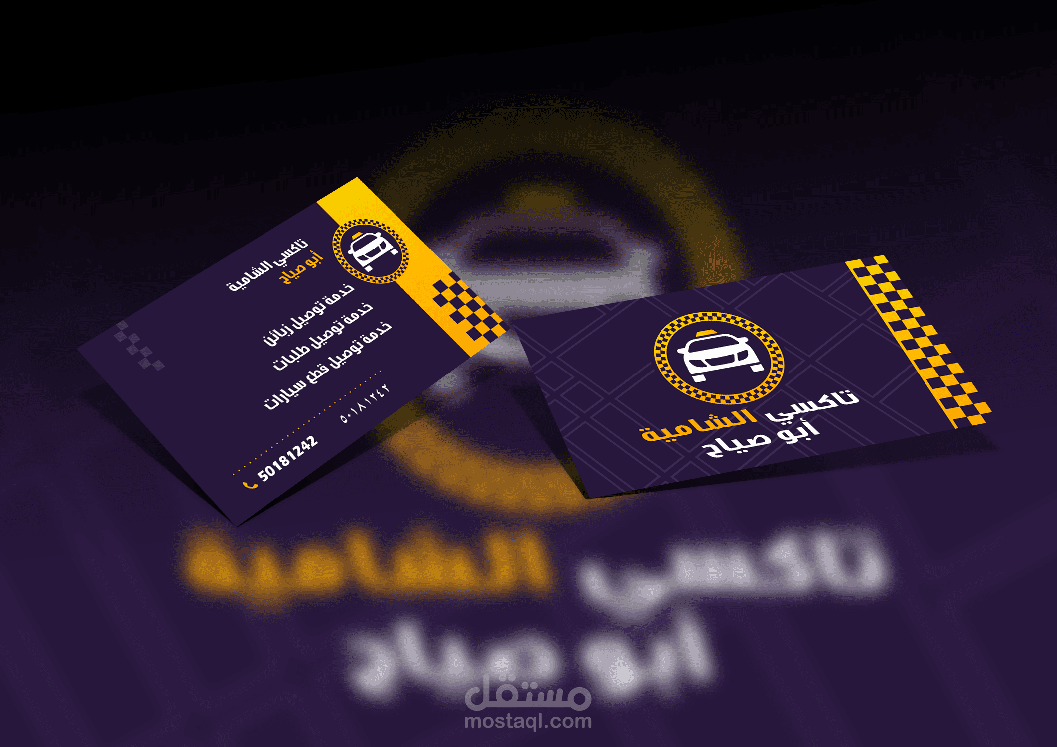 تصميم كارت لسيارة أجرة في الكويت