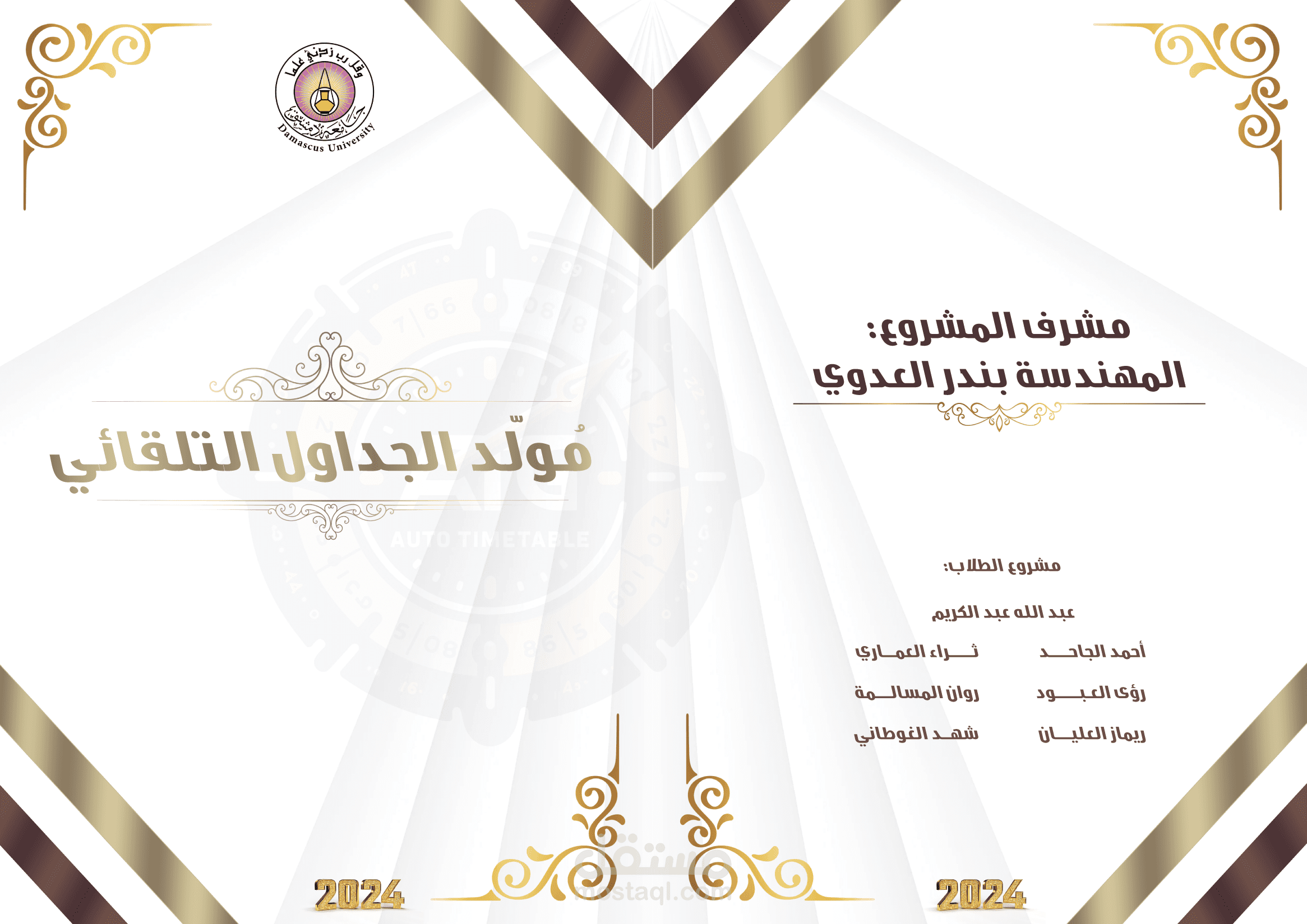 تصميم غلاف كتاب