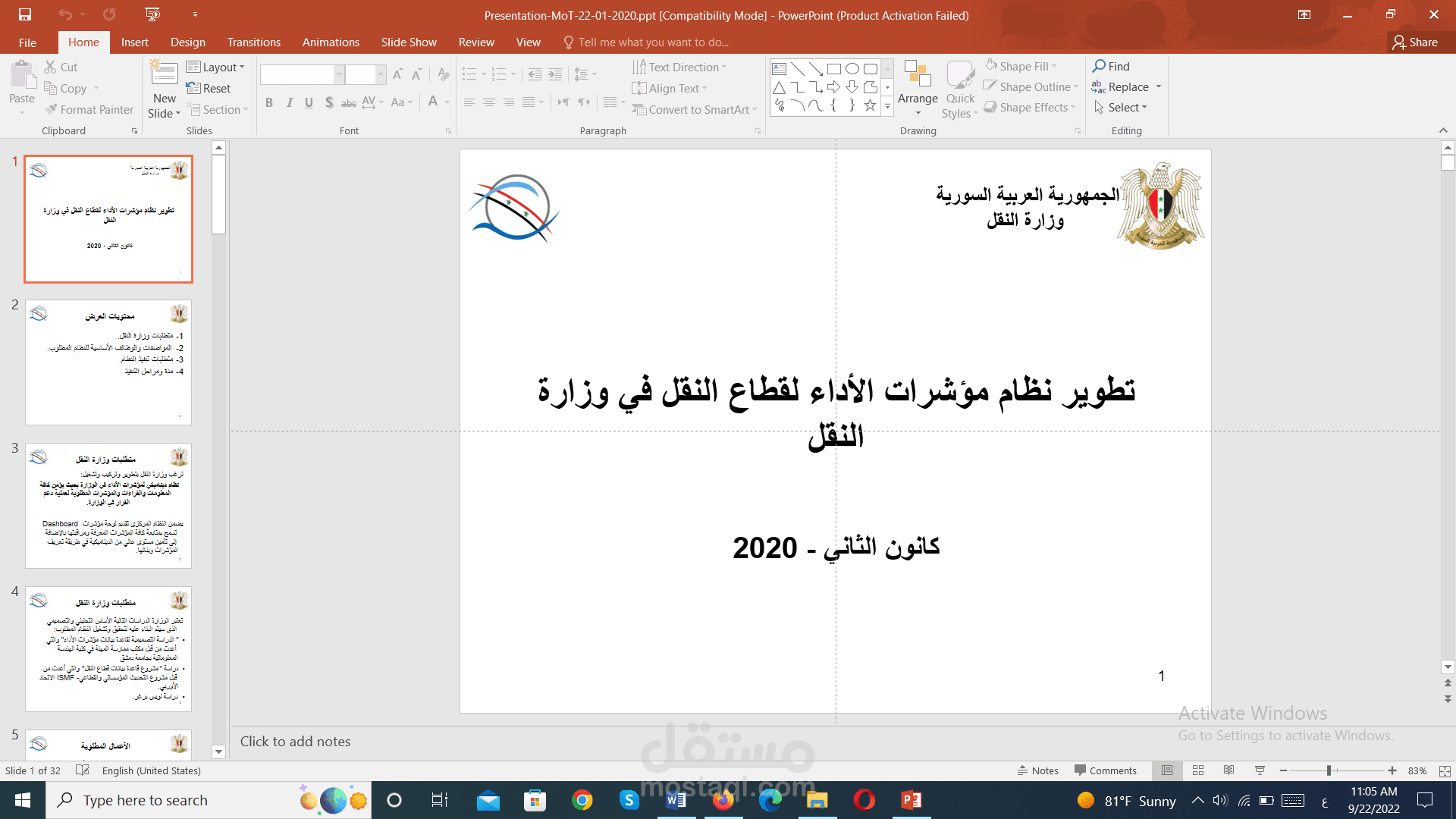 تطوير وتركيب وتشغيل نظام ديناميكي لمؤشرات الأداء بحيث يؤمن كافة المعلومات والقراءات والمؤشرات المطلوبة لعملية دعم القرار بالإضافة إلى تأمين مستوى عالي من الديناميكية في طريقة تعريف المؤشرات وبنائها