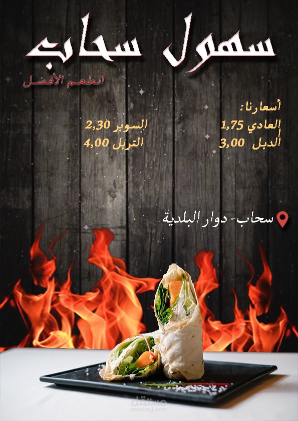 تصميم اعلانات