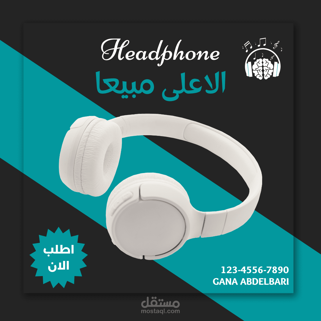 تصميم اعلان احترافي لجميع المقسات لنشر او لطباعة