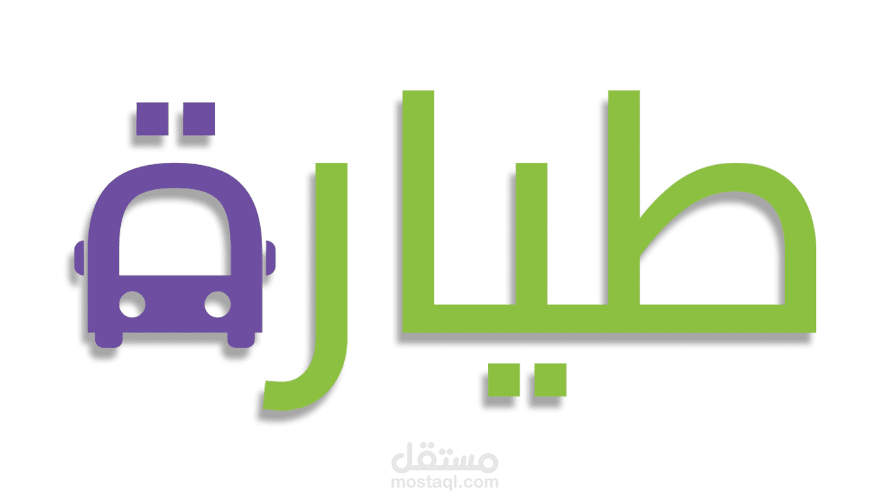 لوجو "طيارة"