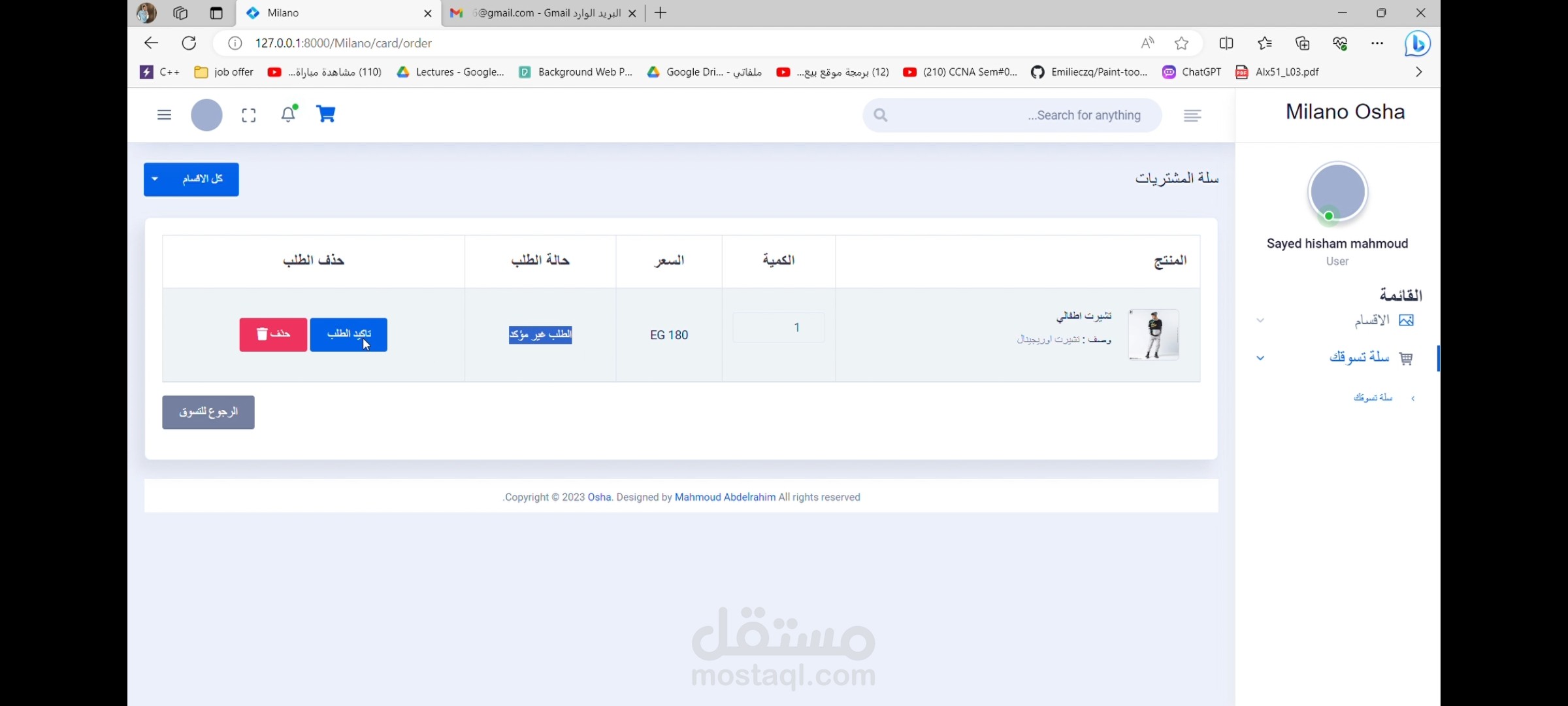 موقع تجارة الكترونية