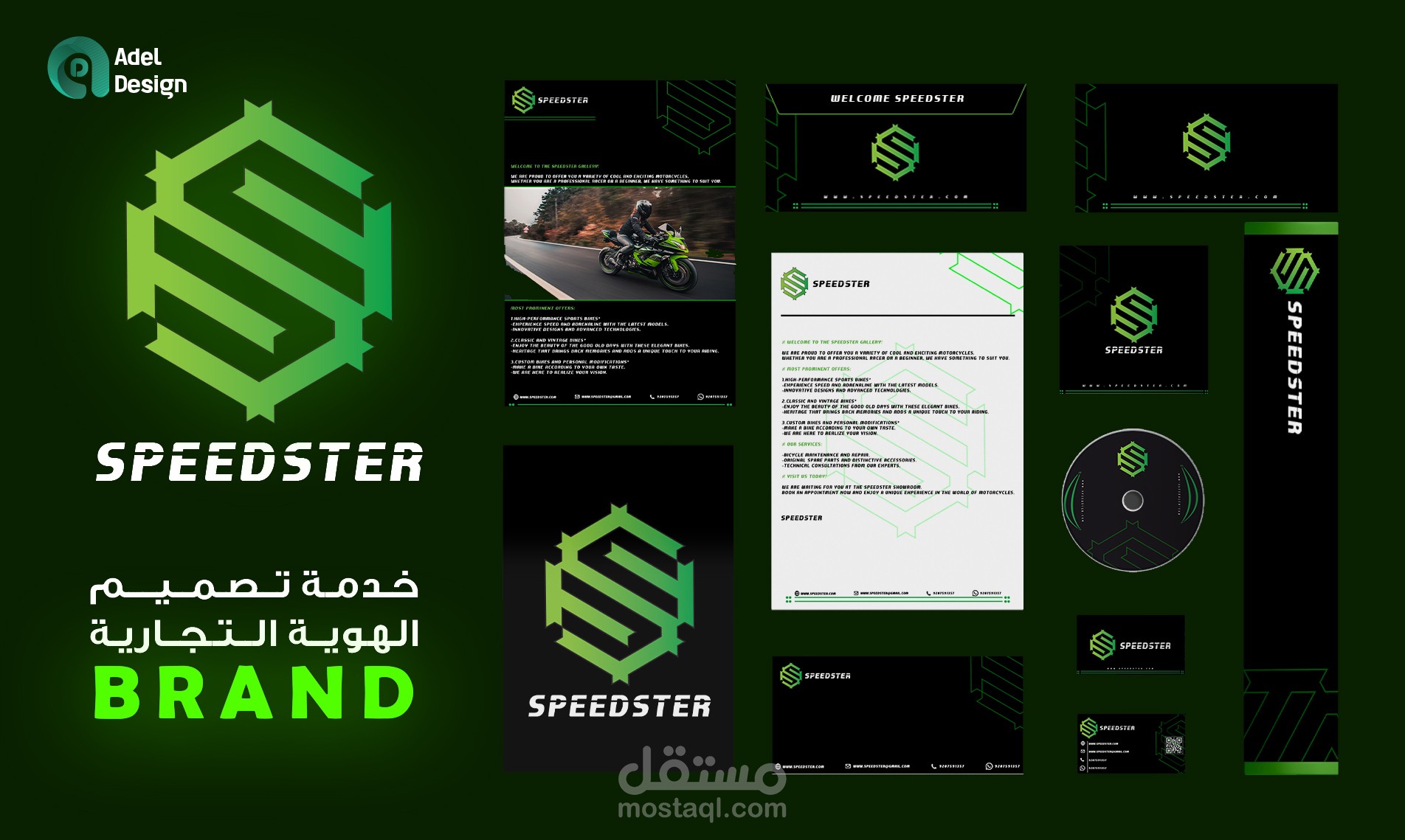 تصميم هوية بصرية احترافية كاملة للشركات