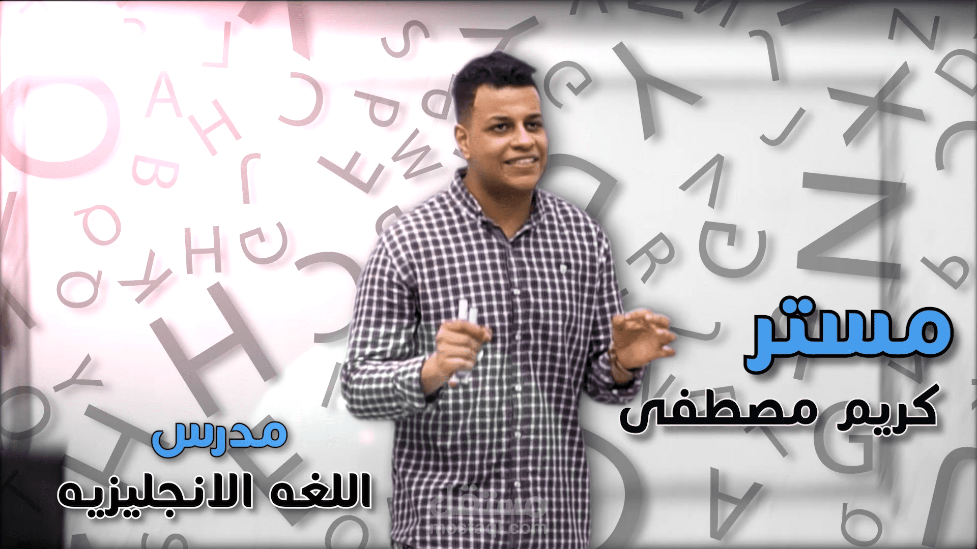 مونتاچ فيديو ترويجي لمدرس (ماده الانجليزيه)