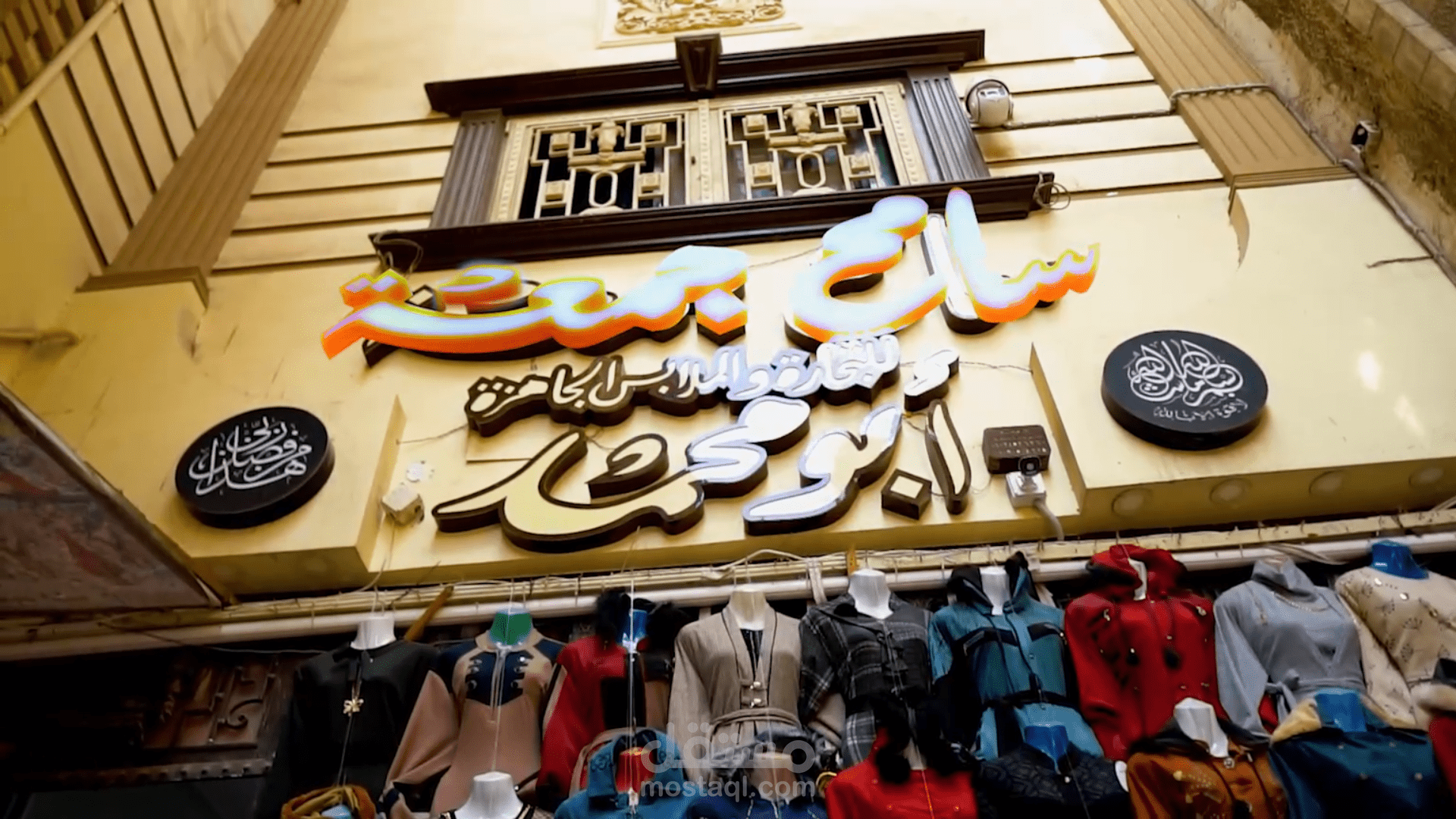 مونتاچ اعلان محل جمله