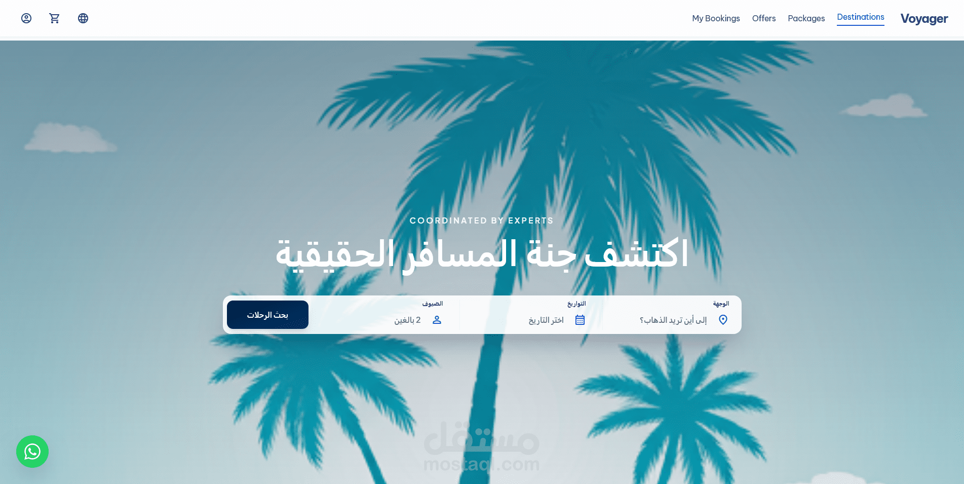 تطوير موقع ويب (Full-Stack) لشركه رحلات