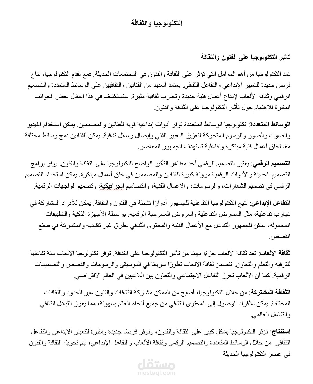 كتابة محتوى