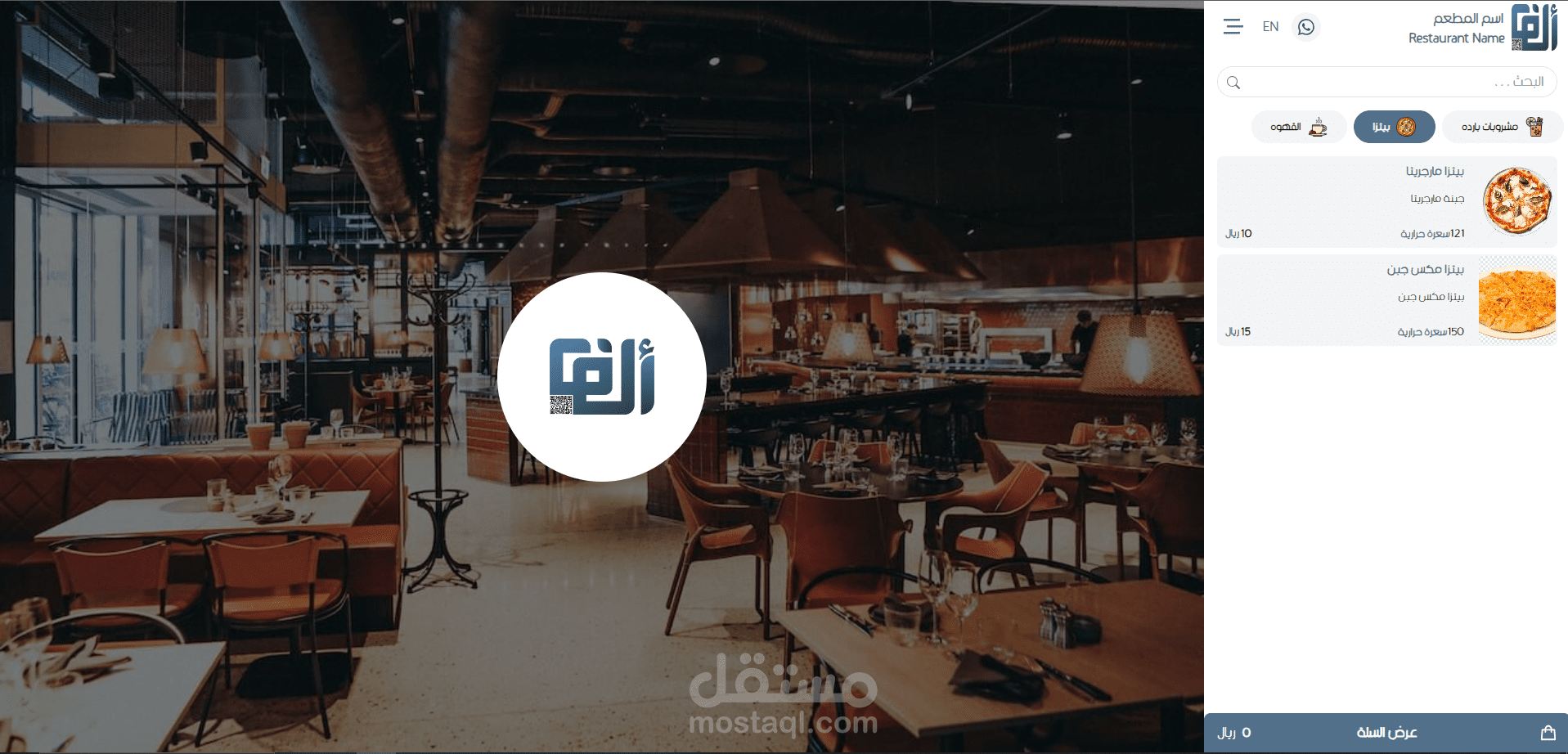 منيو الالكتروني QR Code menu