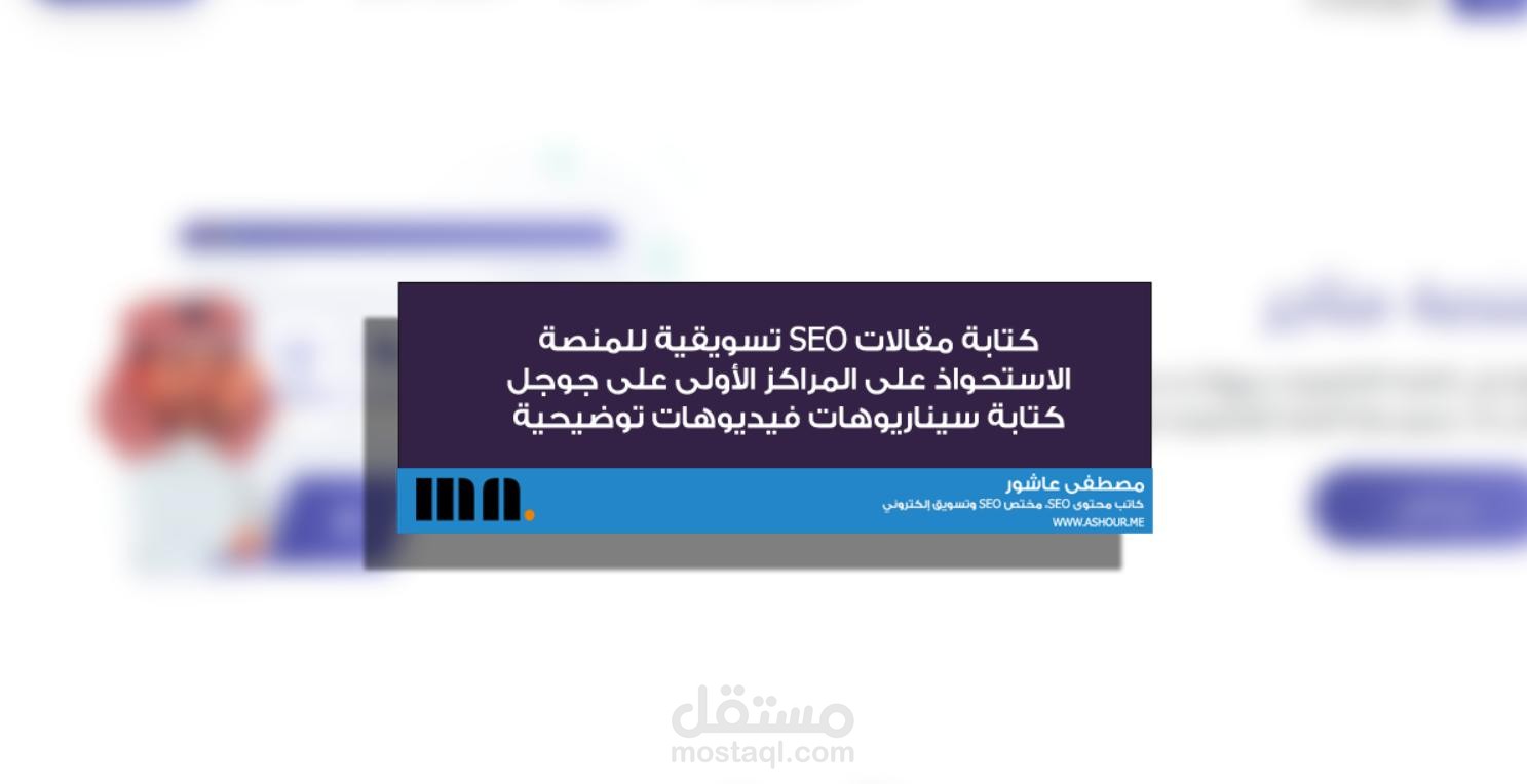 كتابة محتوى SEO لمنصة متاجر