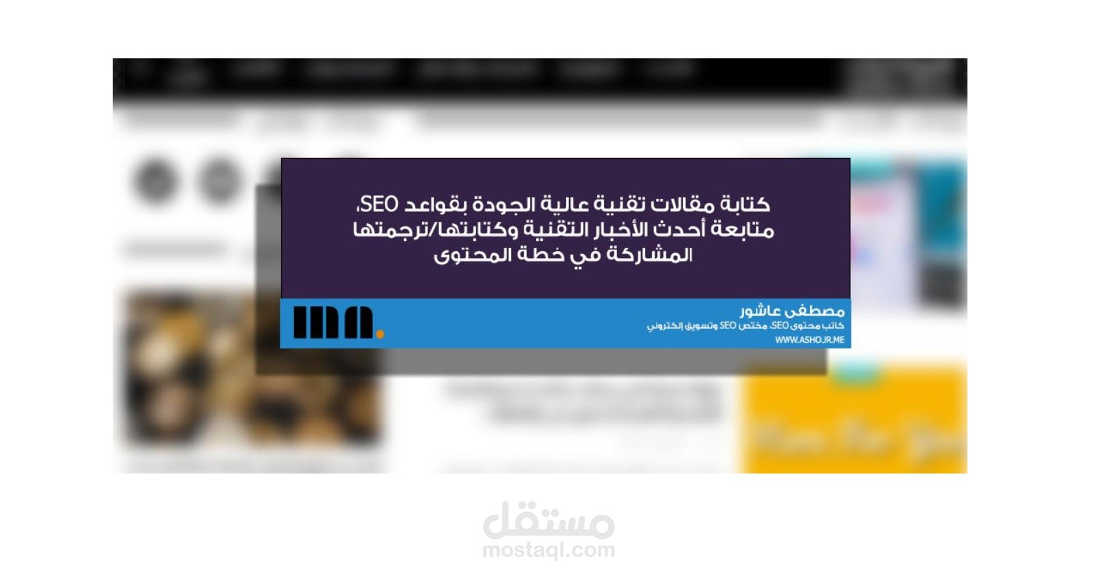 كتابة المحتوى في موقع MENATech