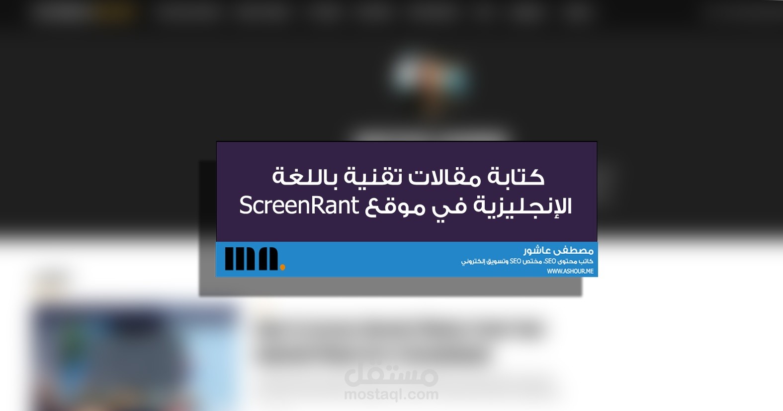 كتابة مقالات تقنية باللغة الإنجليزية