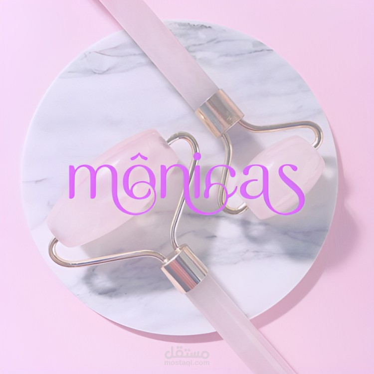 تصميمي لشعار براند منتجات تجميل