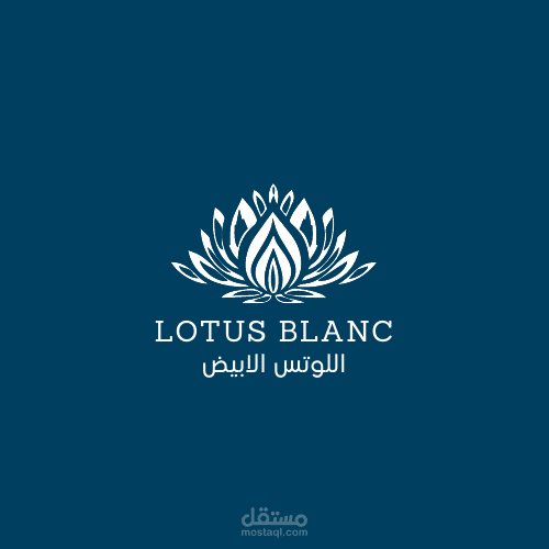تصميمي لشعار مشتل اللوتس الابيض