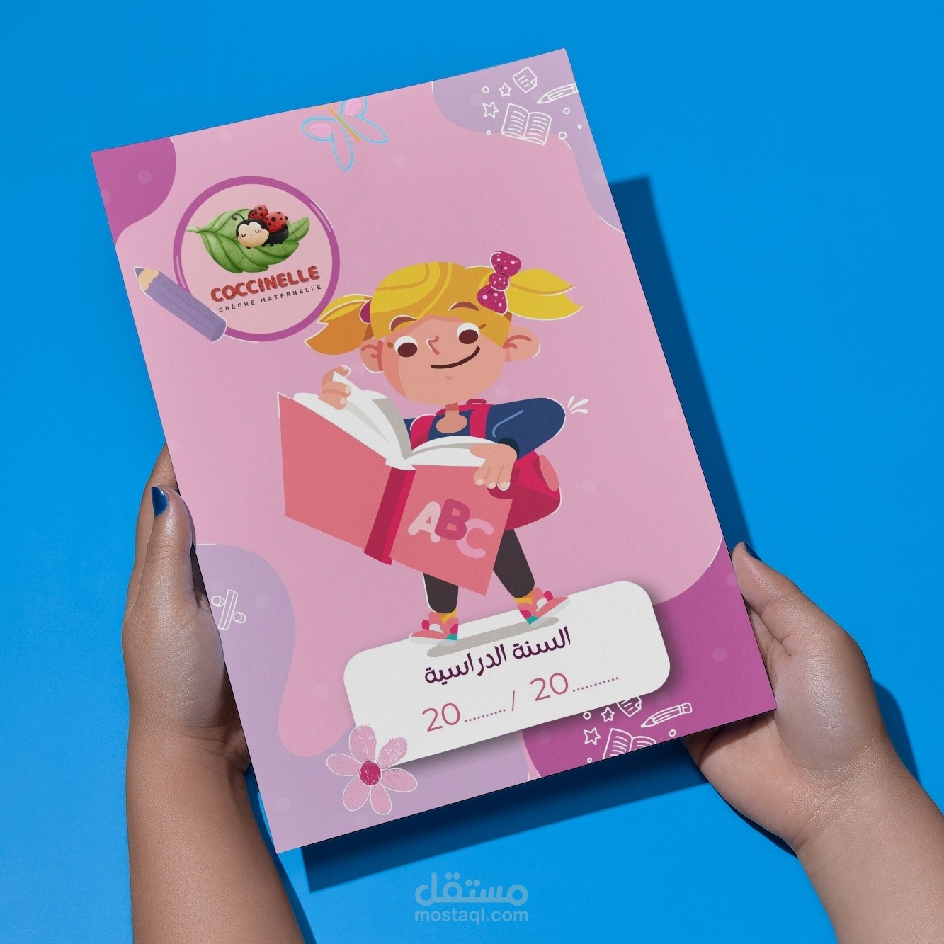 ملف اطفال لروضة