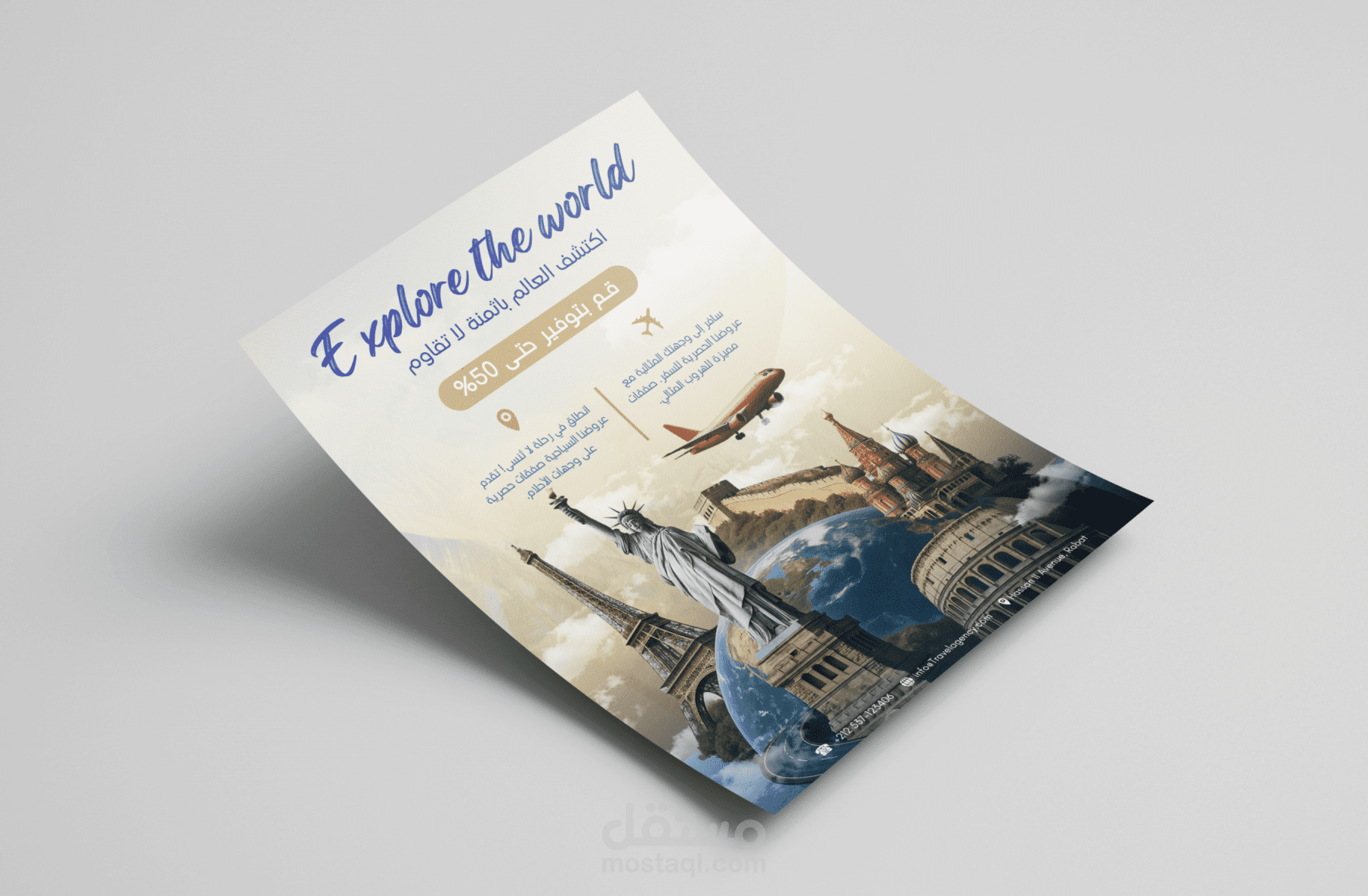 تصميم بوستر وكالة سفر
