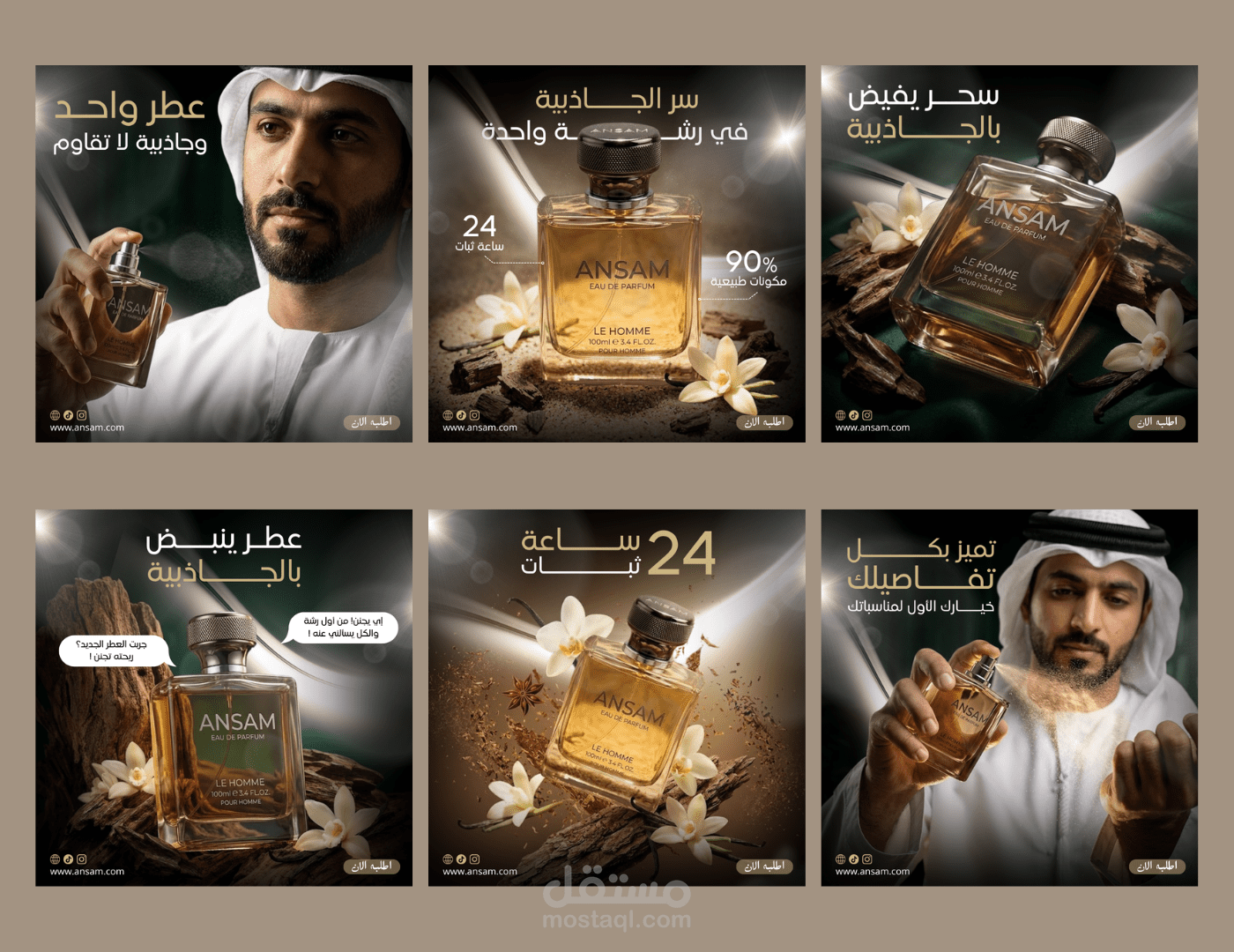 تصاميم بوستات سوشيال ميديا لبراند عطور