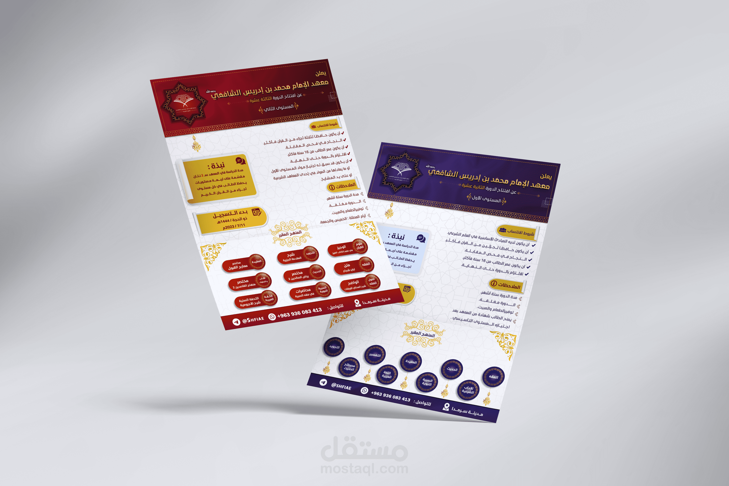 تصميم فلاير | Flyer design